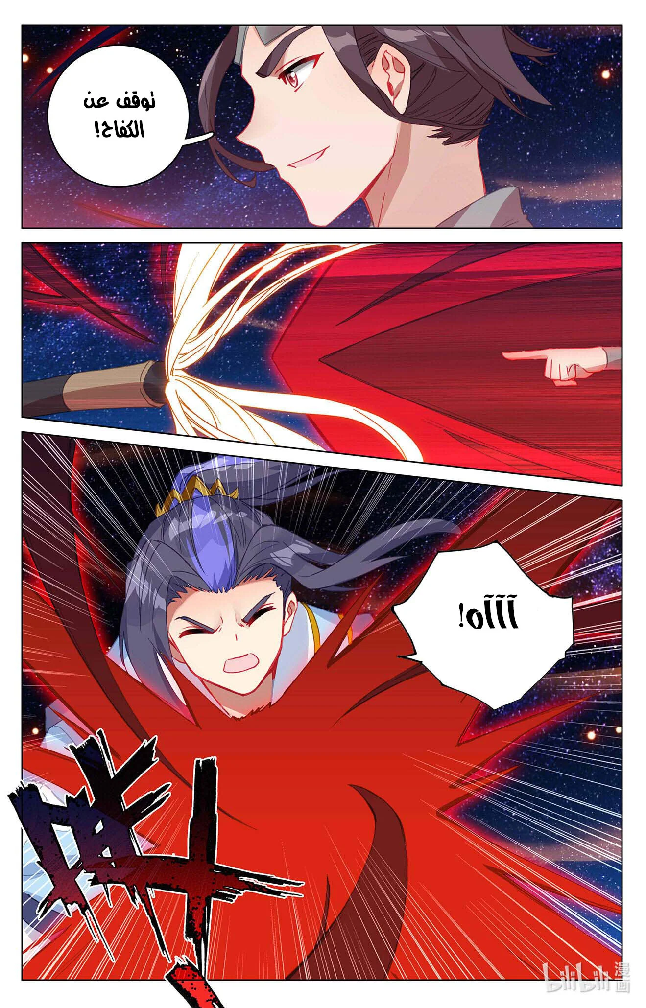 Read Dragon Prince Yuan AR Manga Online