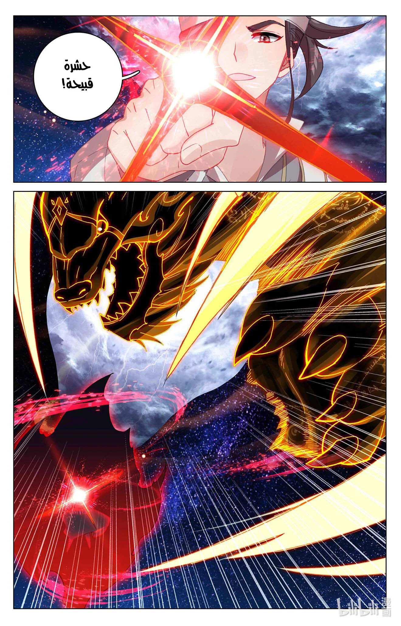 Read Dragon Prince Yuan AR Manga Online