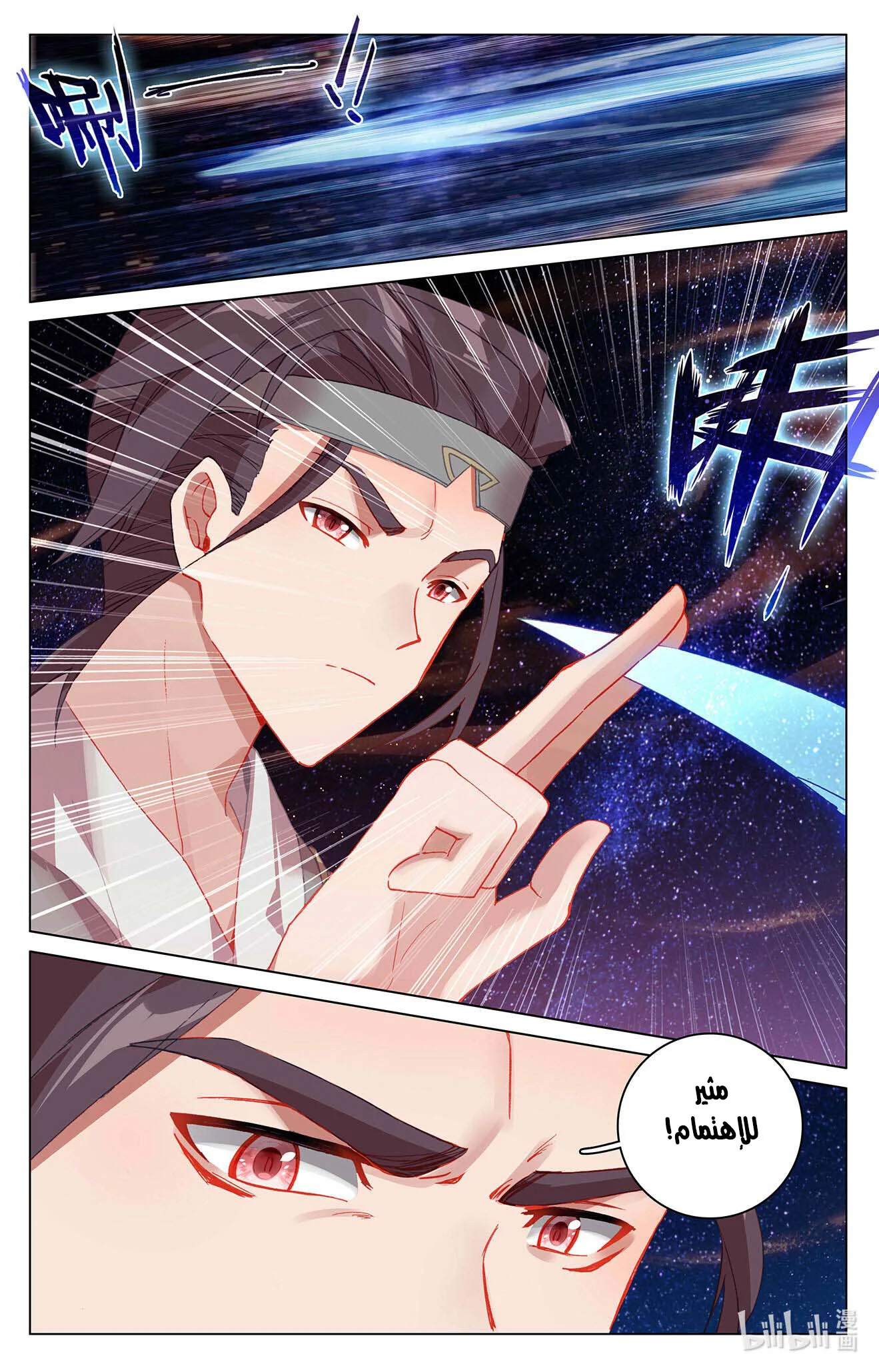 Read Dragon Prince Yuan AR Manga Online