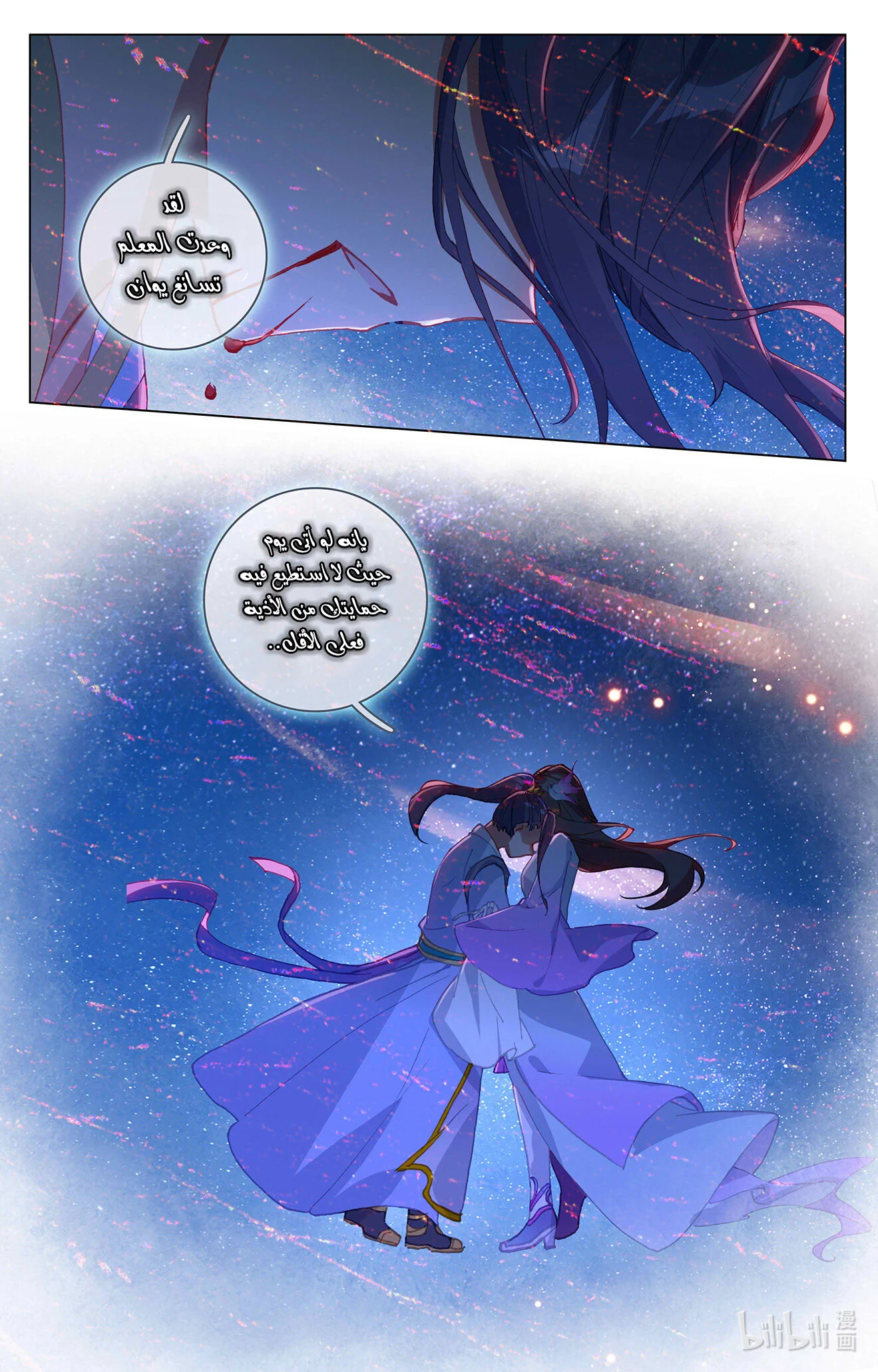 Read Dragon Prince Yuan AR Manga Online