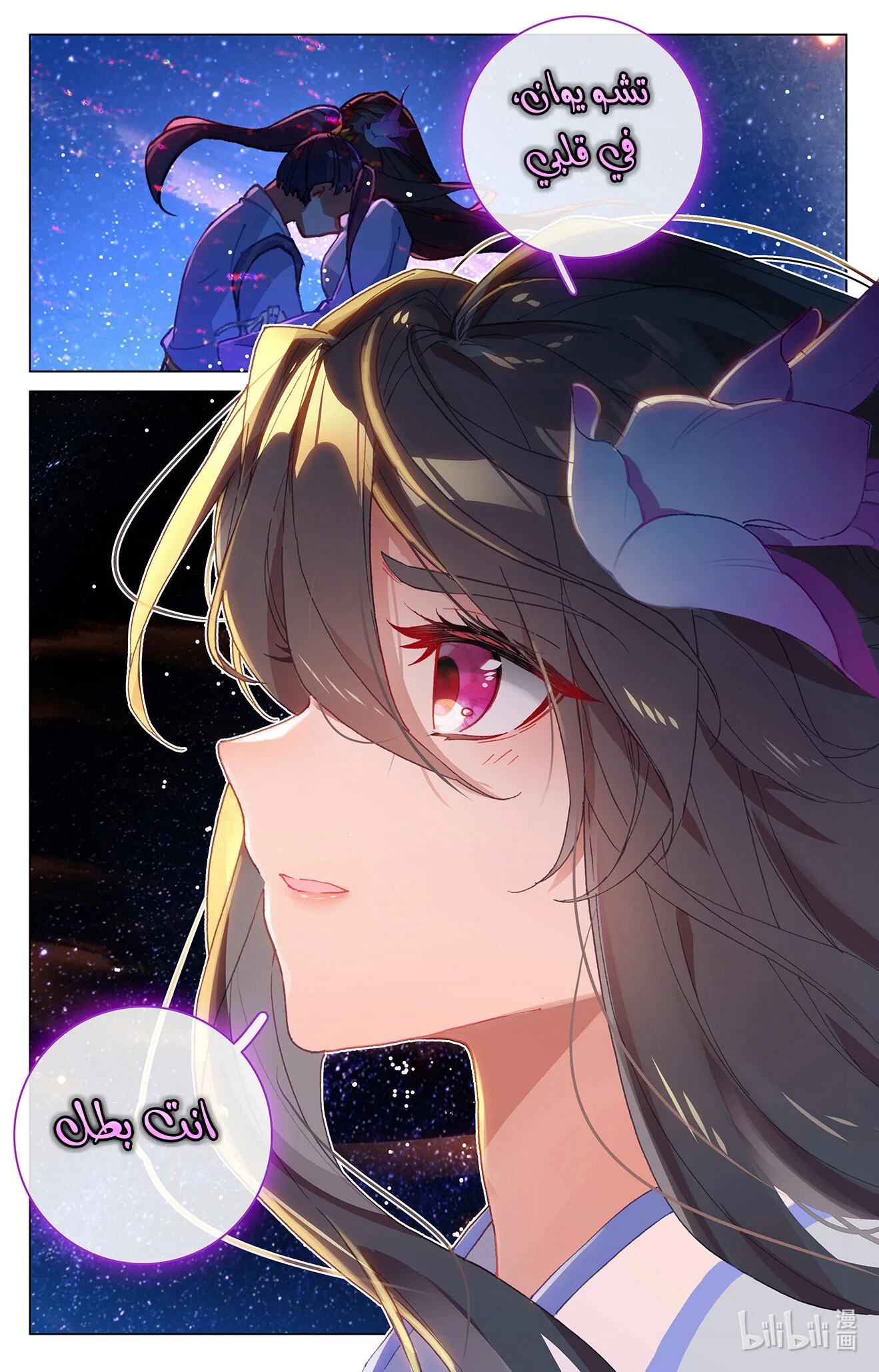 Read Dragon Prince Yuan AR Manga Online