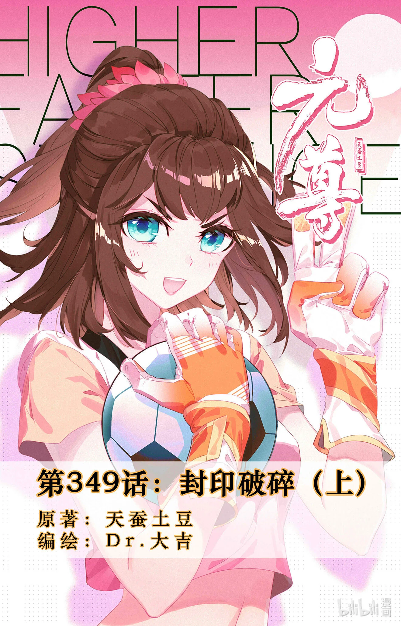 Read Dragon Prince Yuan AR Manga Online