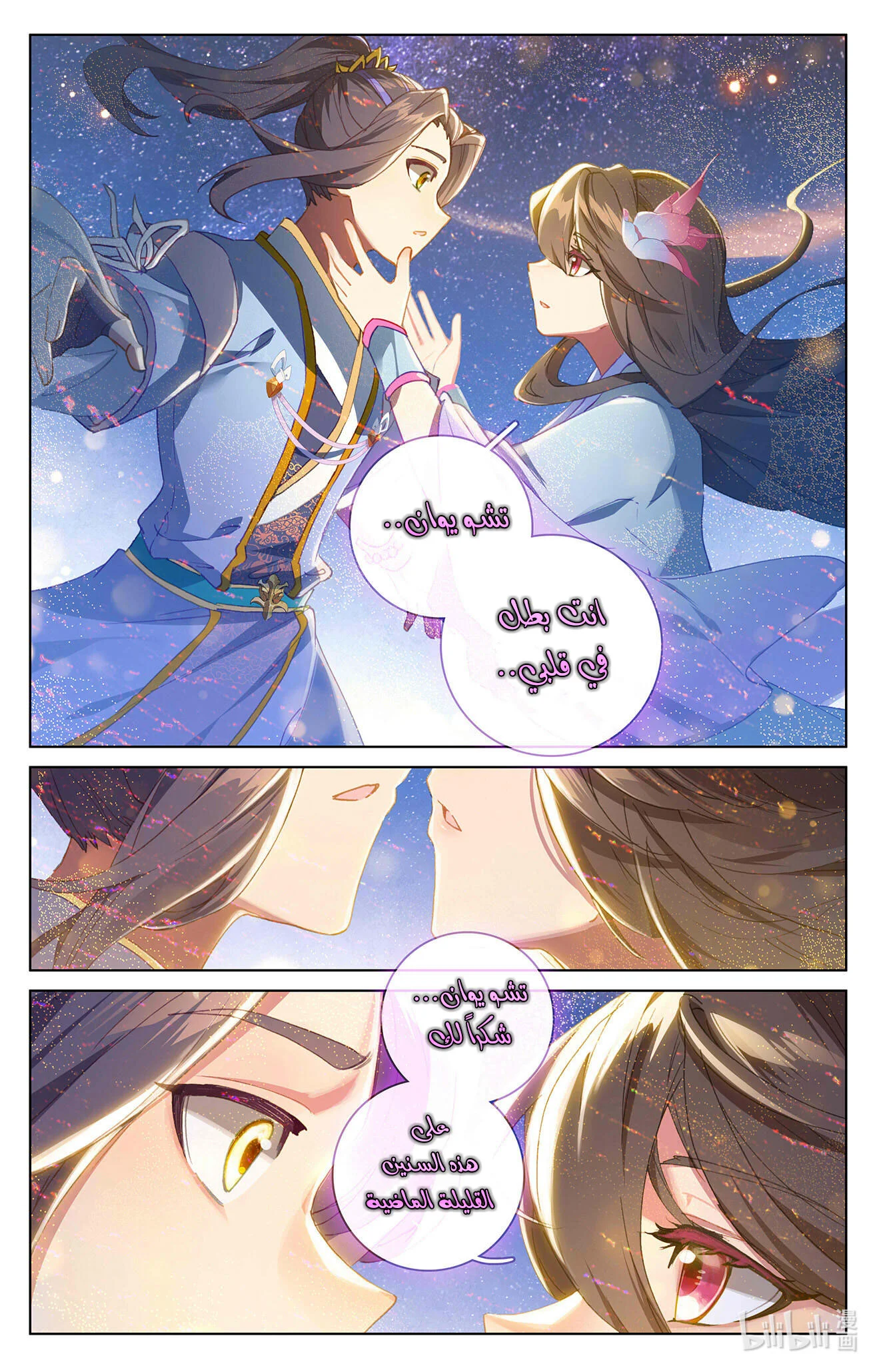Read Dragon Prince Yuan AR Manga Online