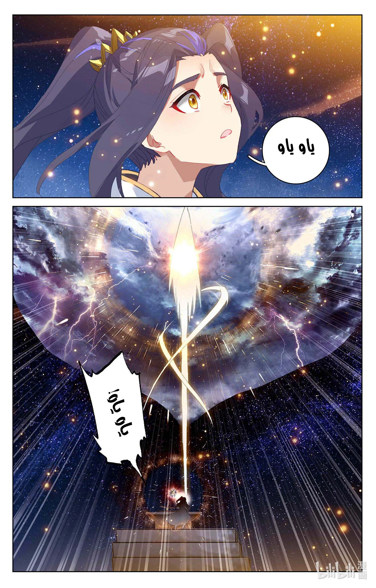 Read Dragon Prince Yuan AR Manga Online