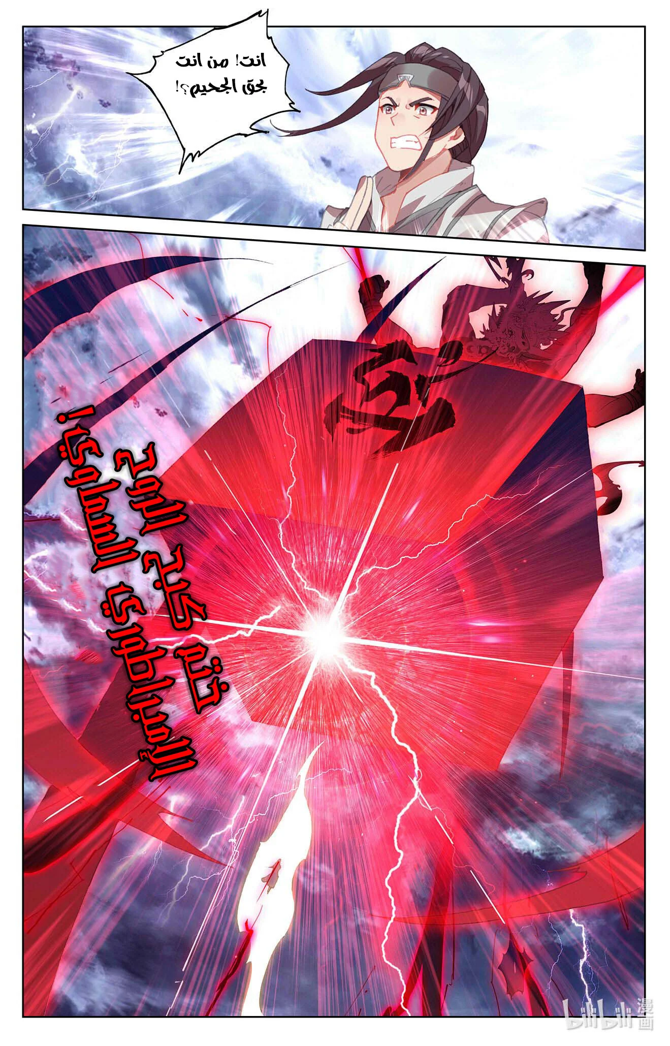 Read Dragon Prince Yuan AR Manga Online