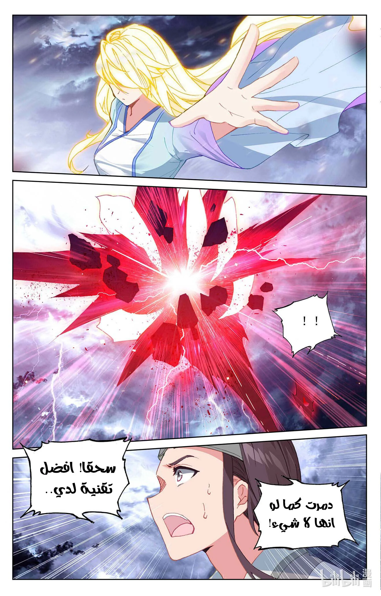 Read Dragon Prince Yuan AR Manga Online