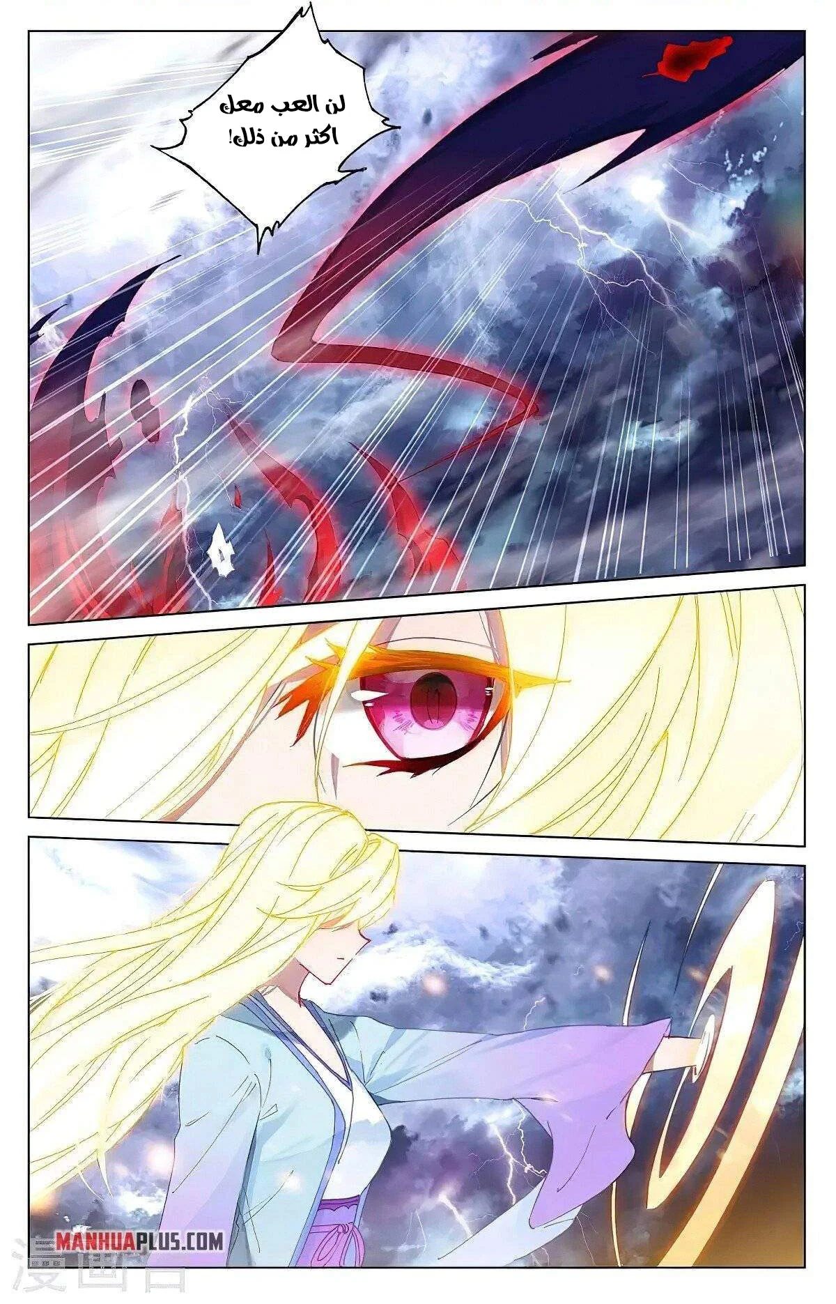 Read Dragon Prince Yuan AR Manga Online