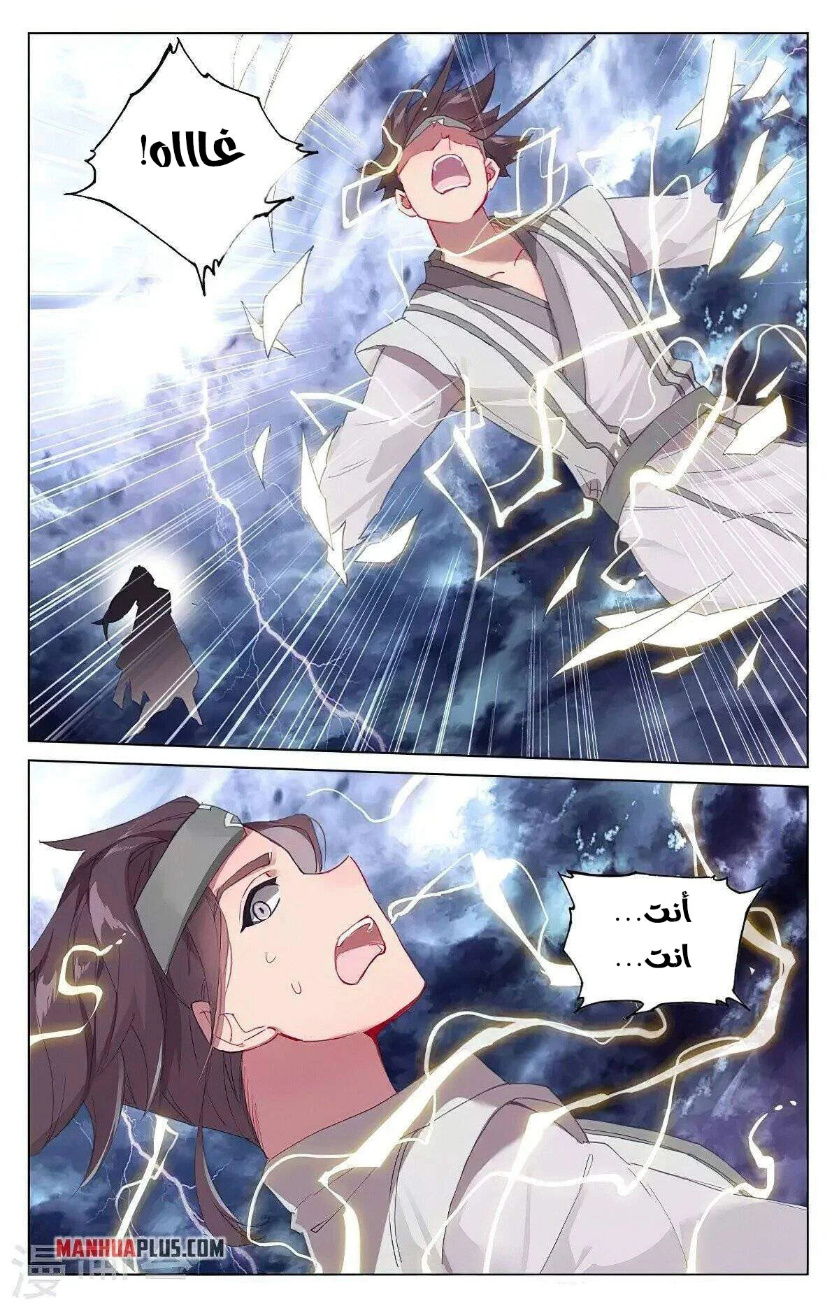 Read Dragon Prince Yuan AR Manga Online