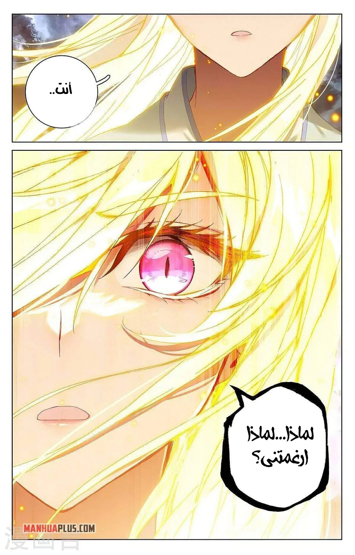 Read Dragon Prince Yuan AR Manga Online