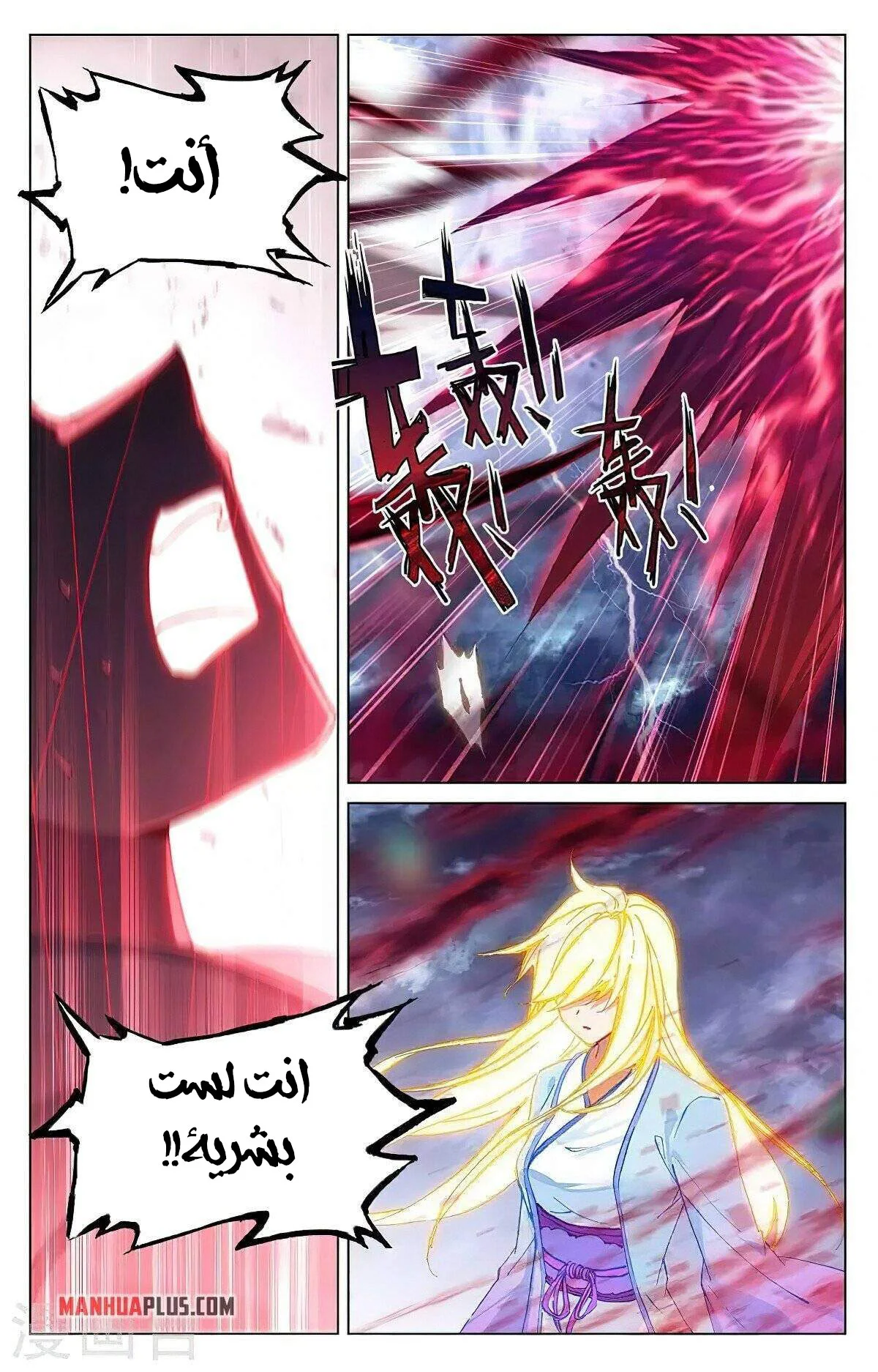 Read Dragon Prince Yuan AR Manga Online