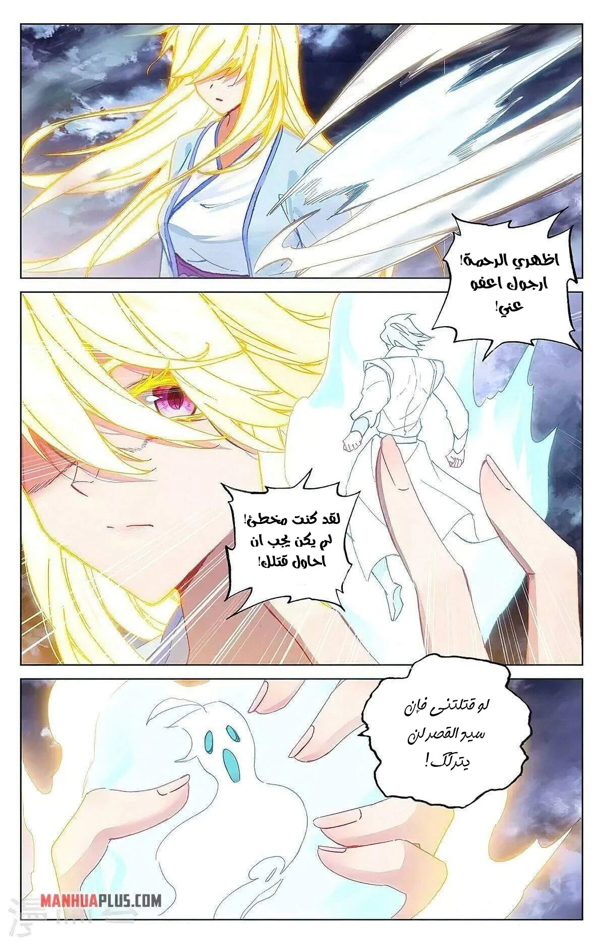 Read Dragon Prince Yuan AR Manga Online