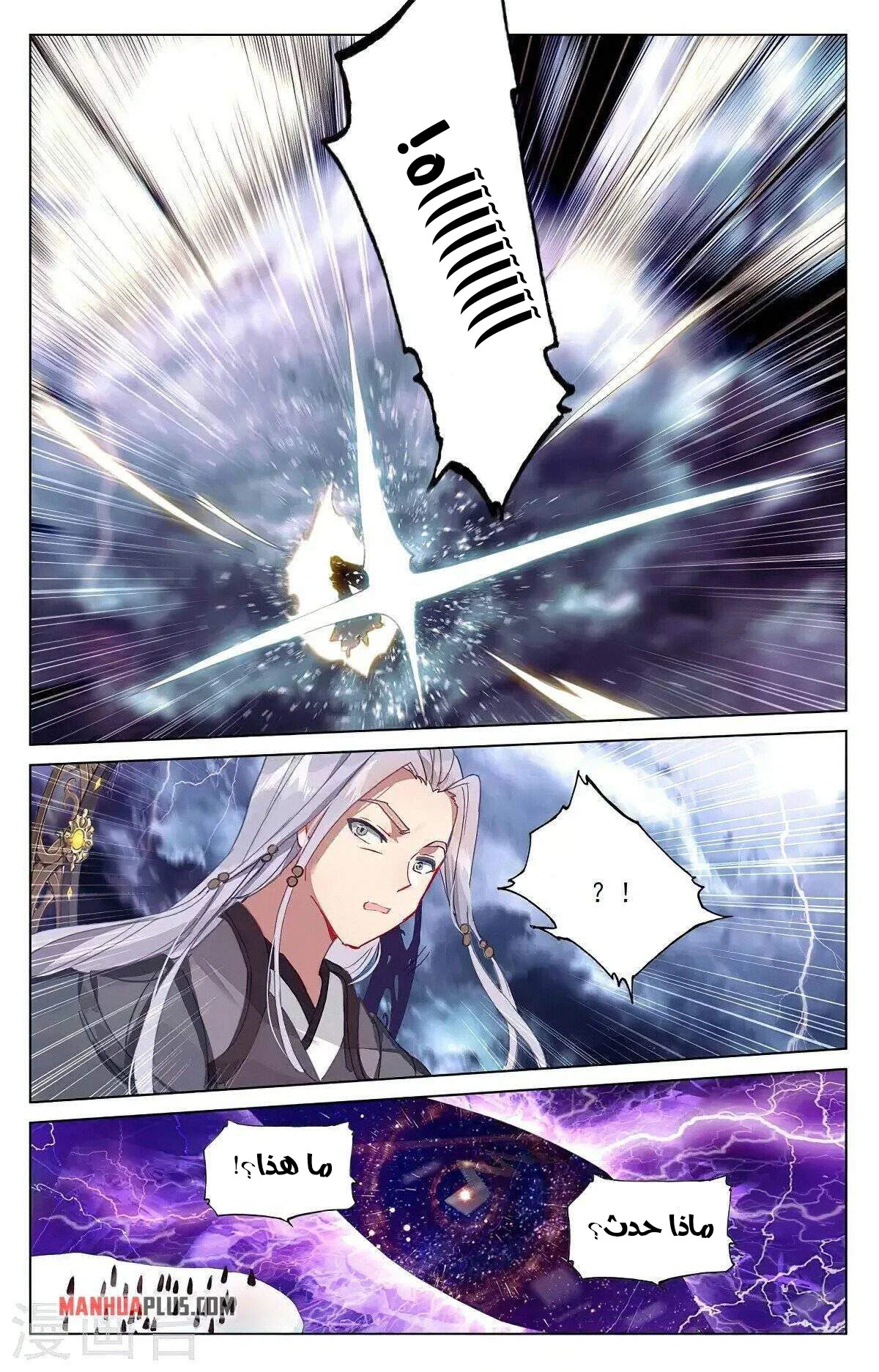 Read Dragon Prince Yuan AR Manga Online