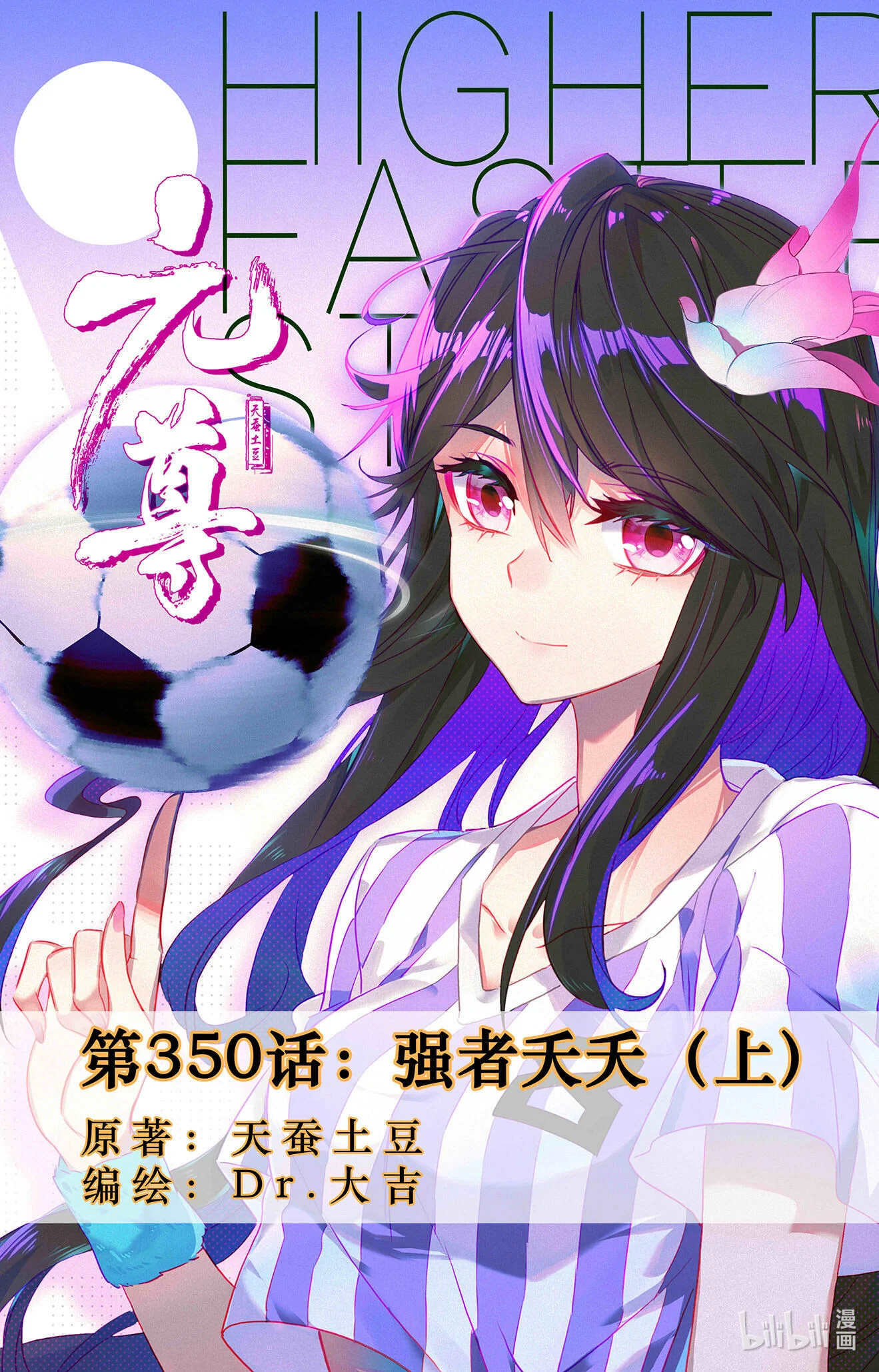 Read Dragon Prince Yuan AR Manga Online