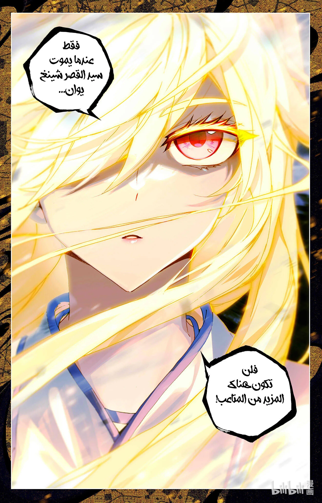 Read Dragon Prince Yuan AR Manga Online