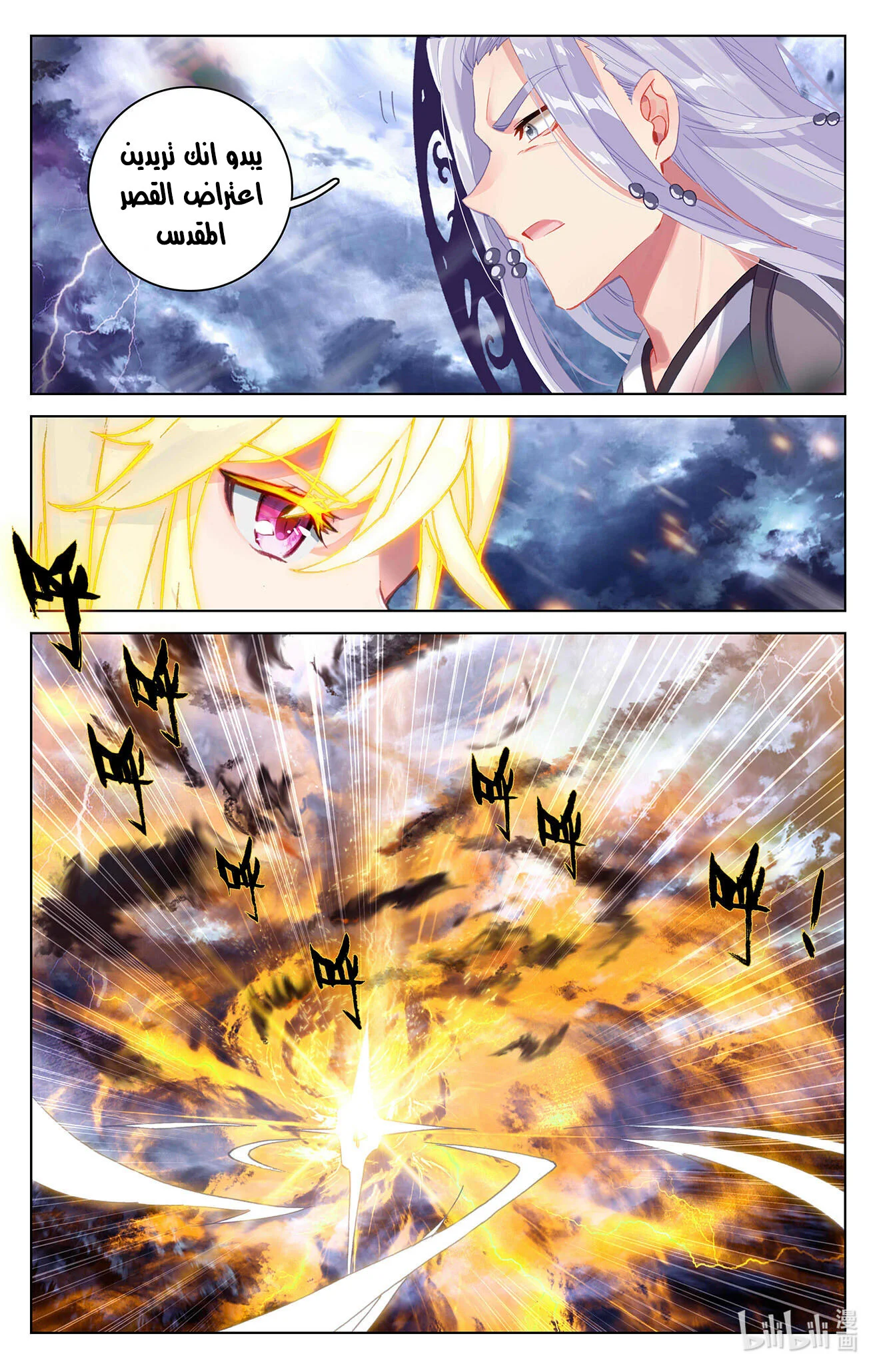 Read Dragon Prince Yuan AR Manga Online