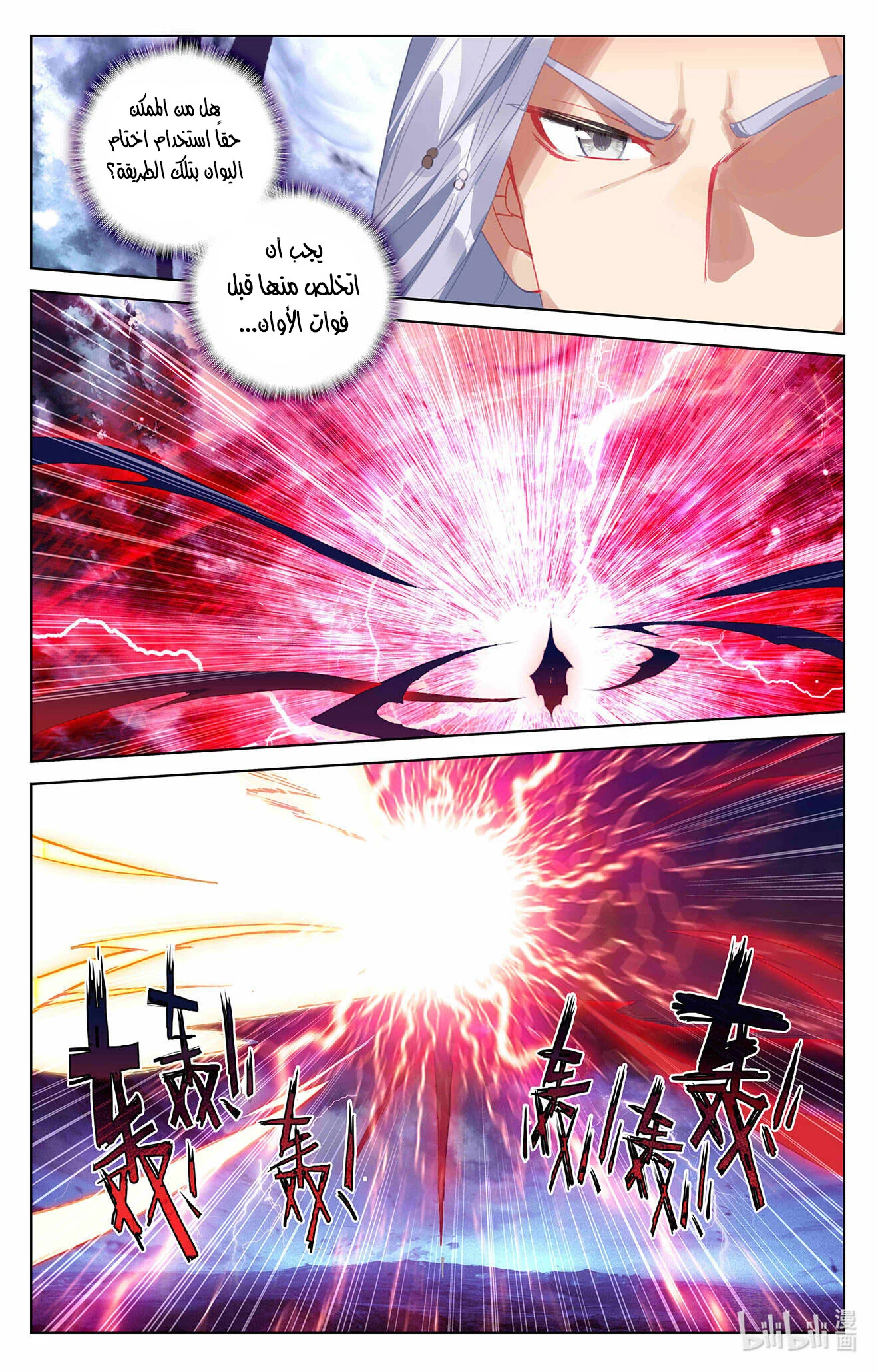 Read Dragon Prince Yuan AR Manga Online