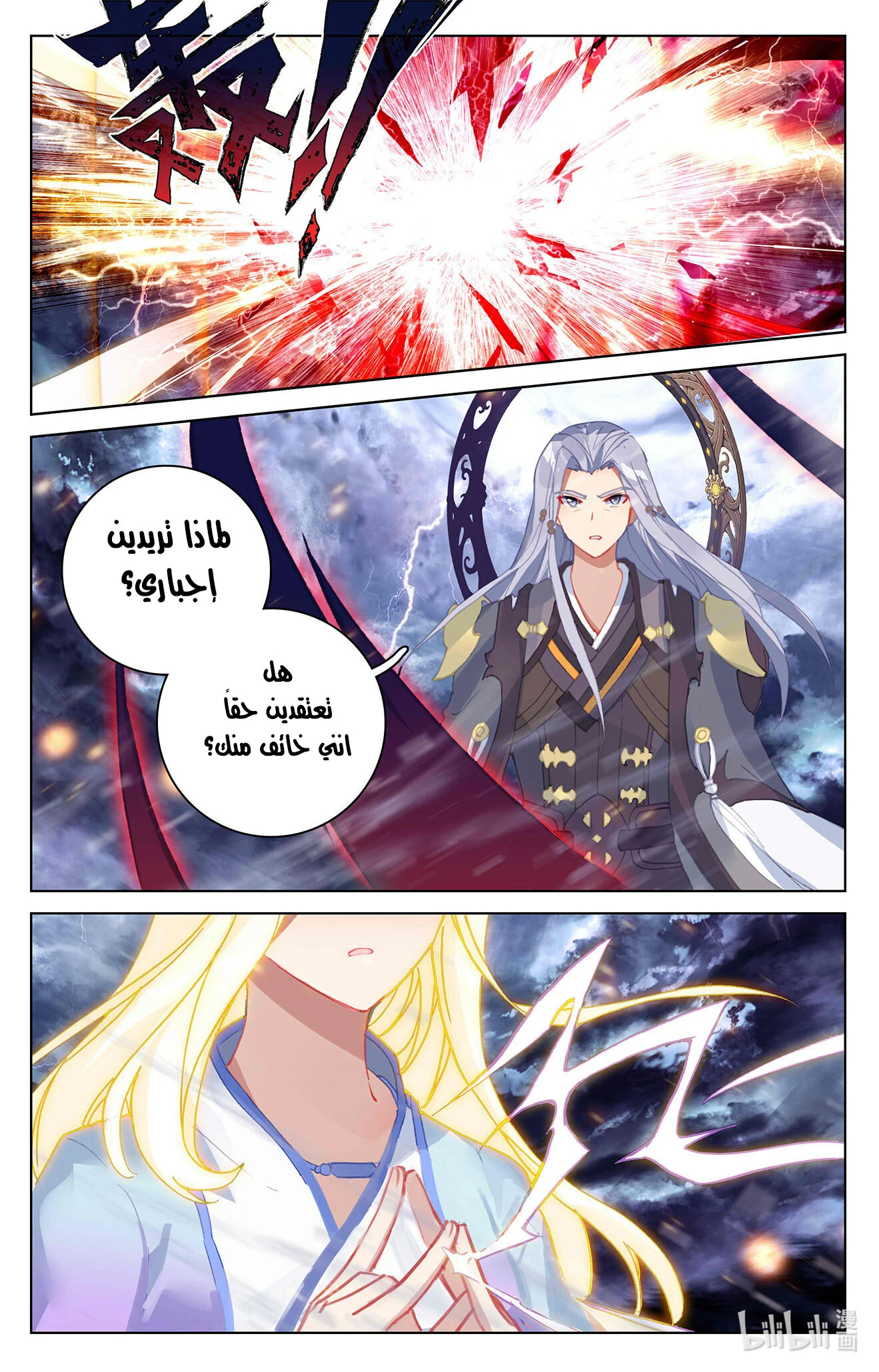 Read Dragon Prince Yuan AR Manga Online