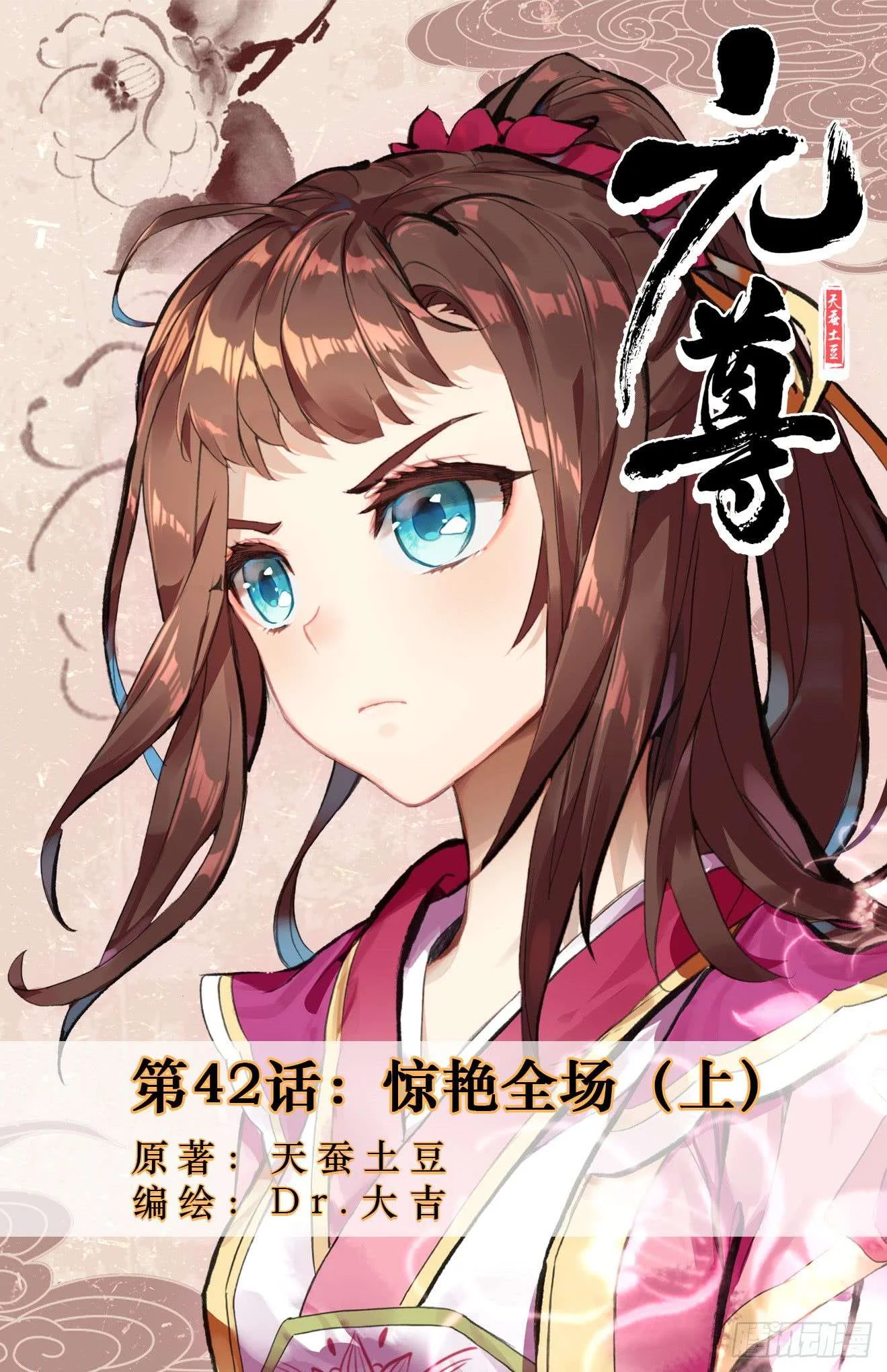 Read Dragon Prince Yuan AR Manga Online