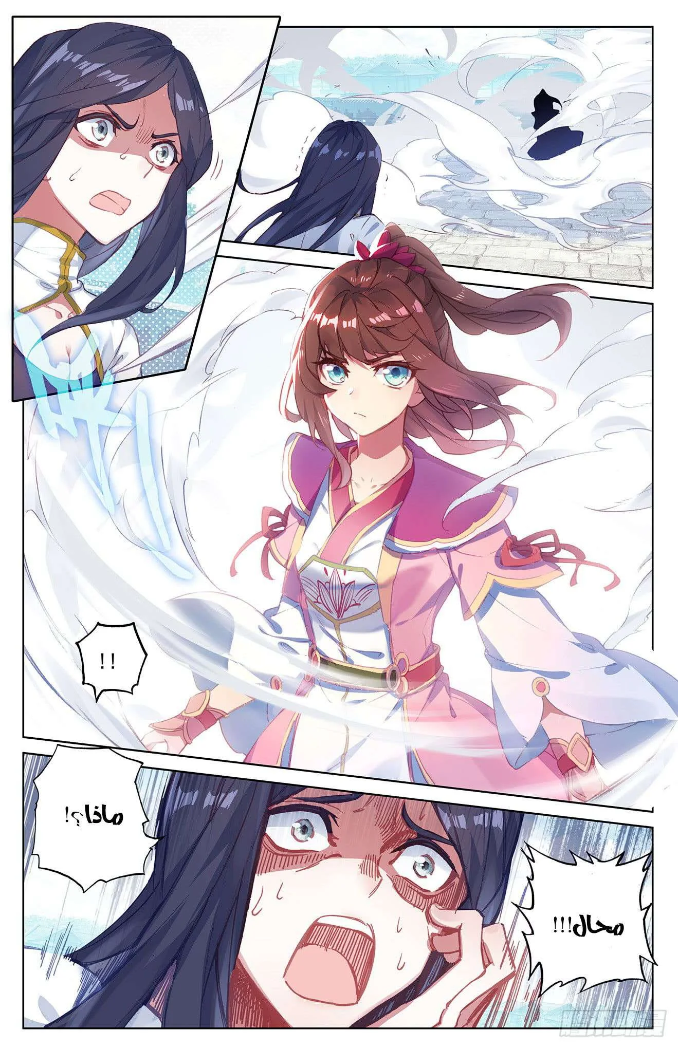Read Dragon Prince Yuan AR Manga Online