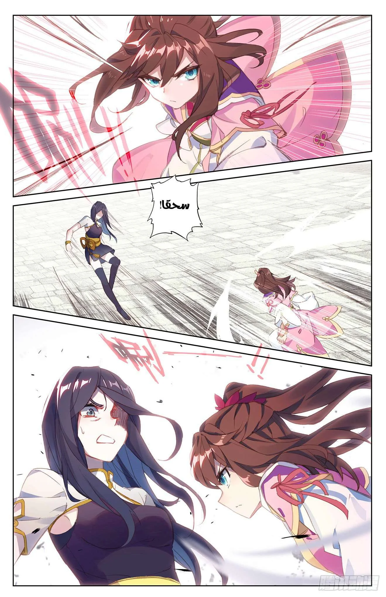 Read Dragon Prince Yuan AR Manga Online