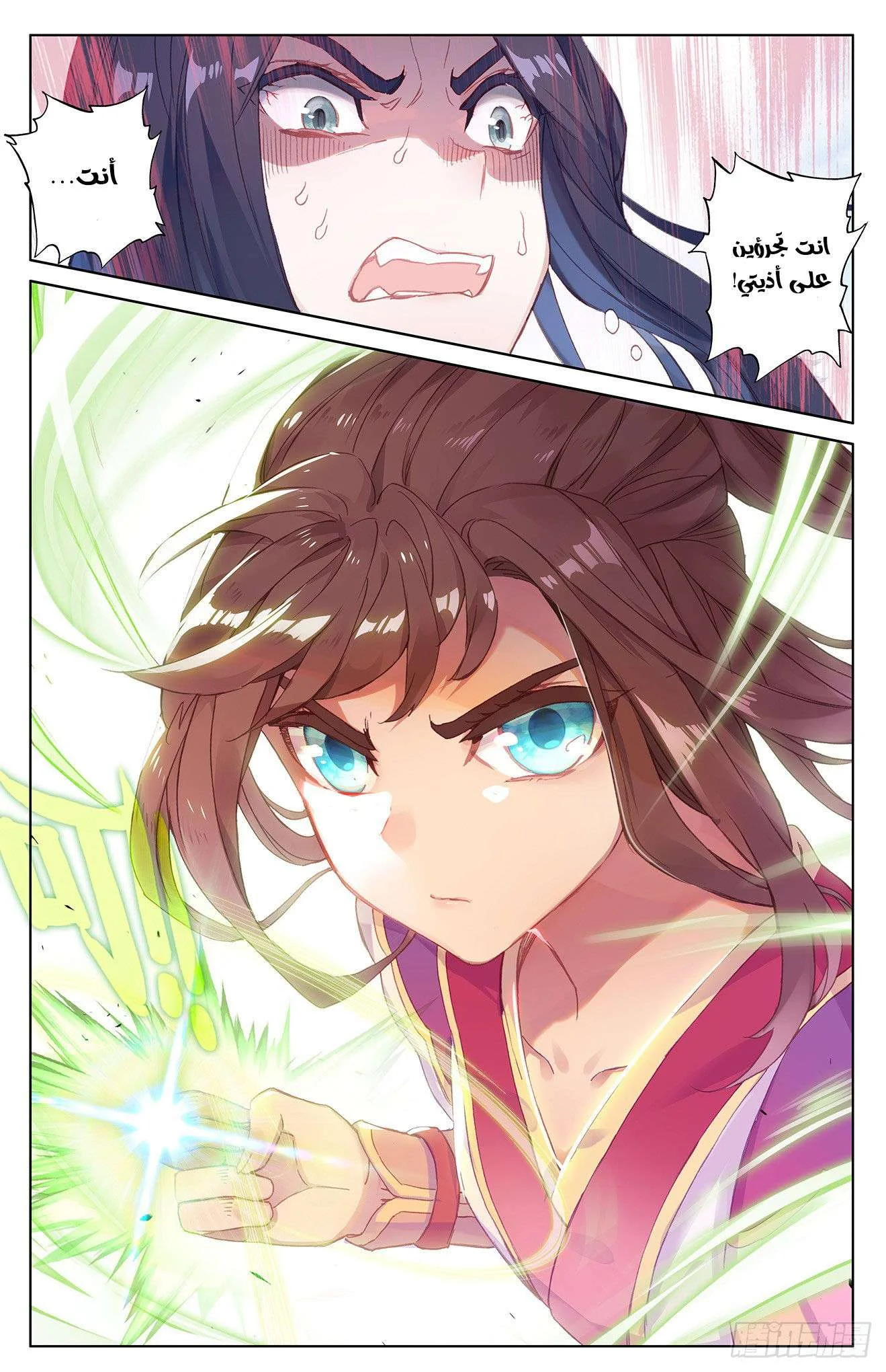 Read Dragon Prince Yuan AR Manga Online