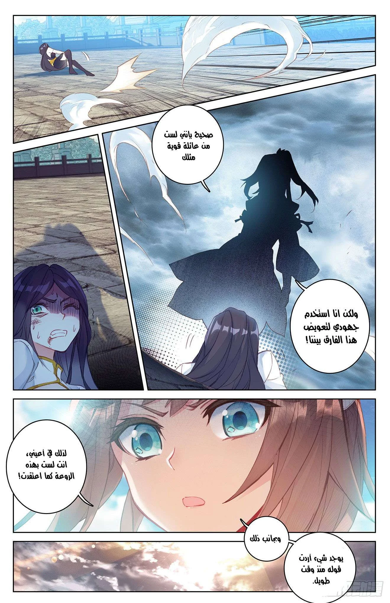 Read Dragon Prince Yuan AR Manga Online