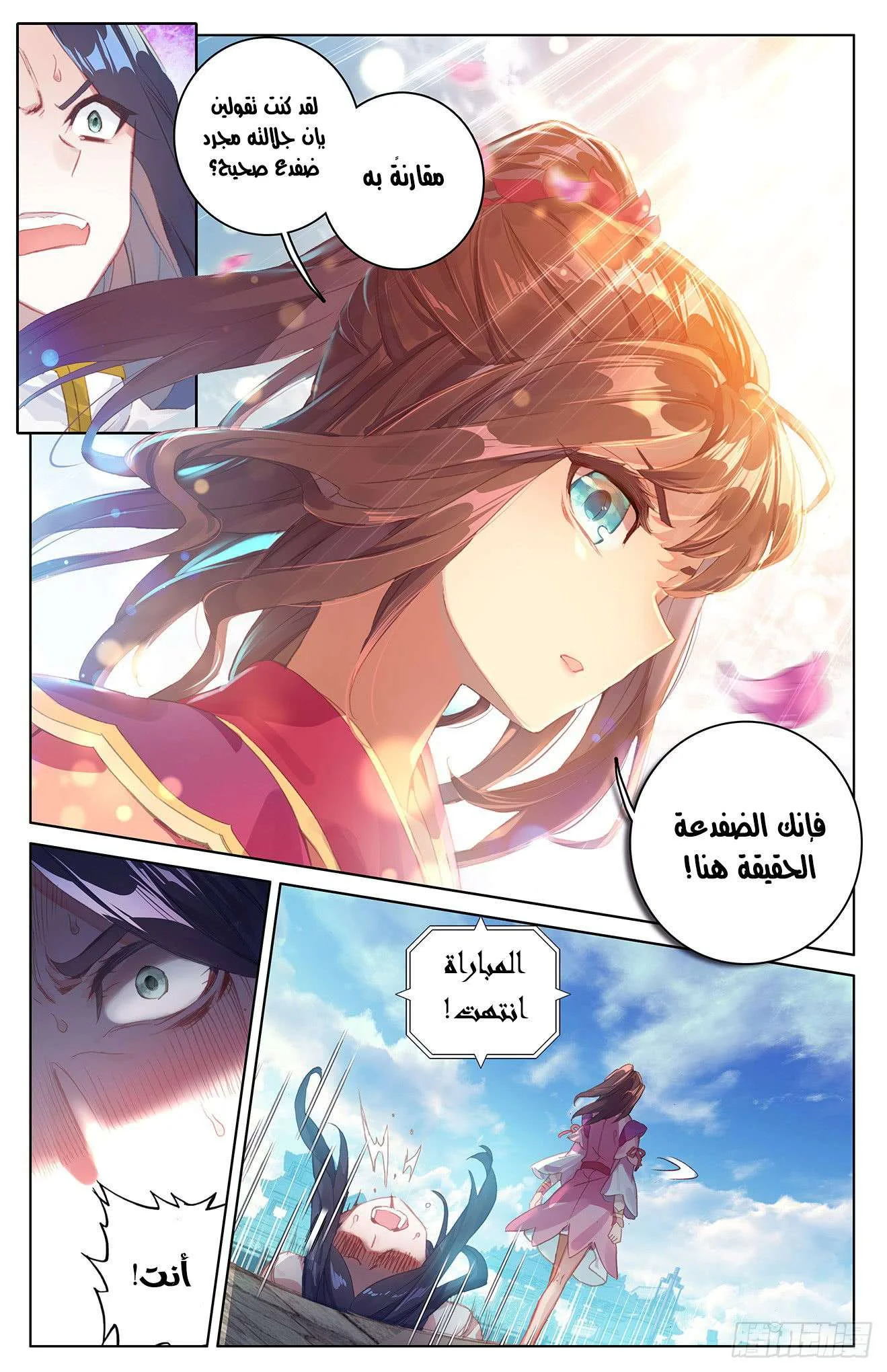Read Dragon Prince Yuan AR Manga Online