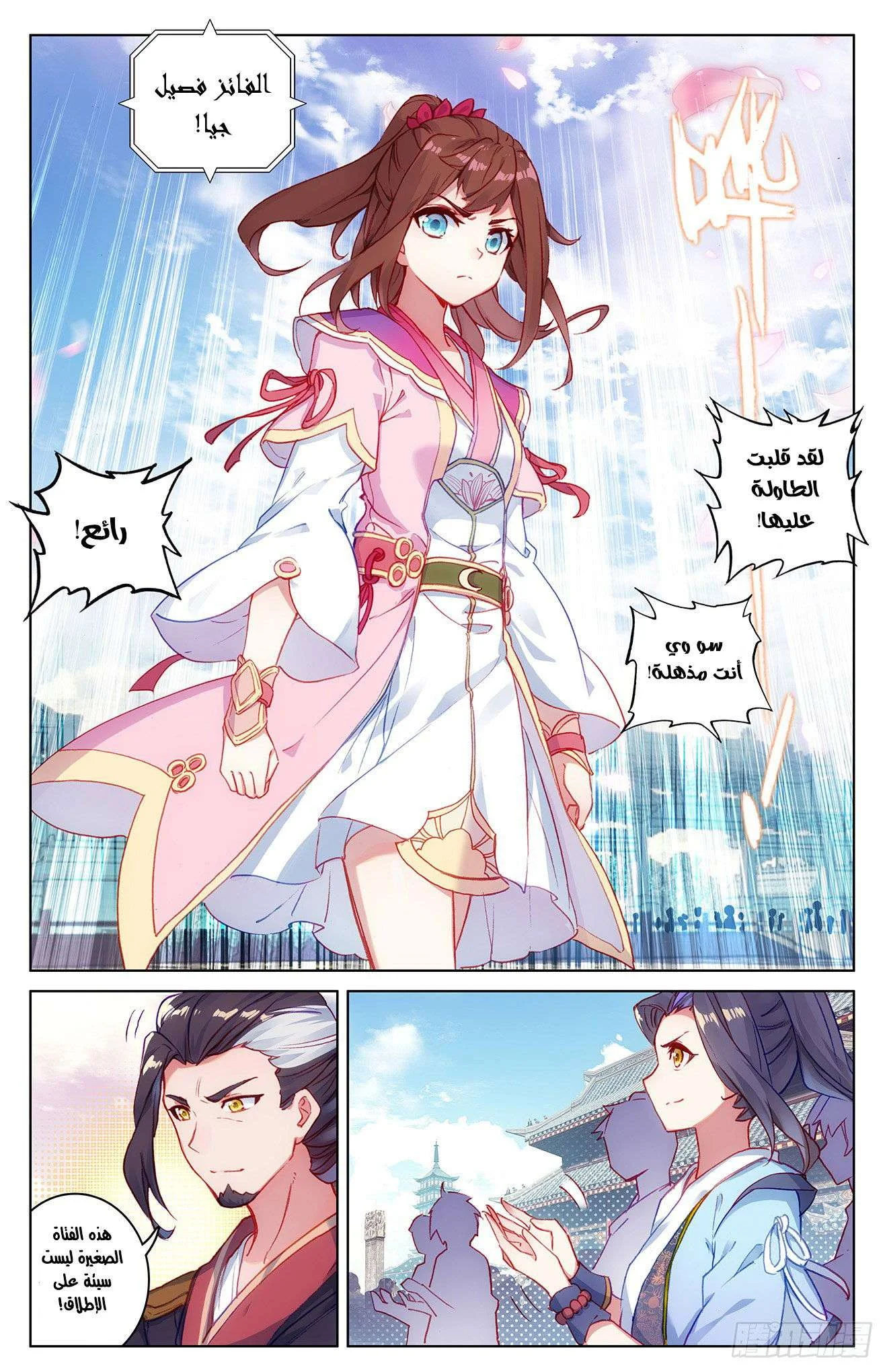 Read Dragon Prince Yuan AR Manga Online