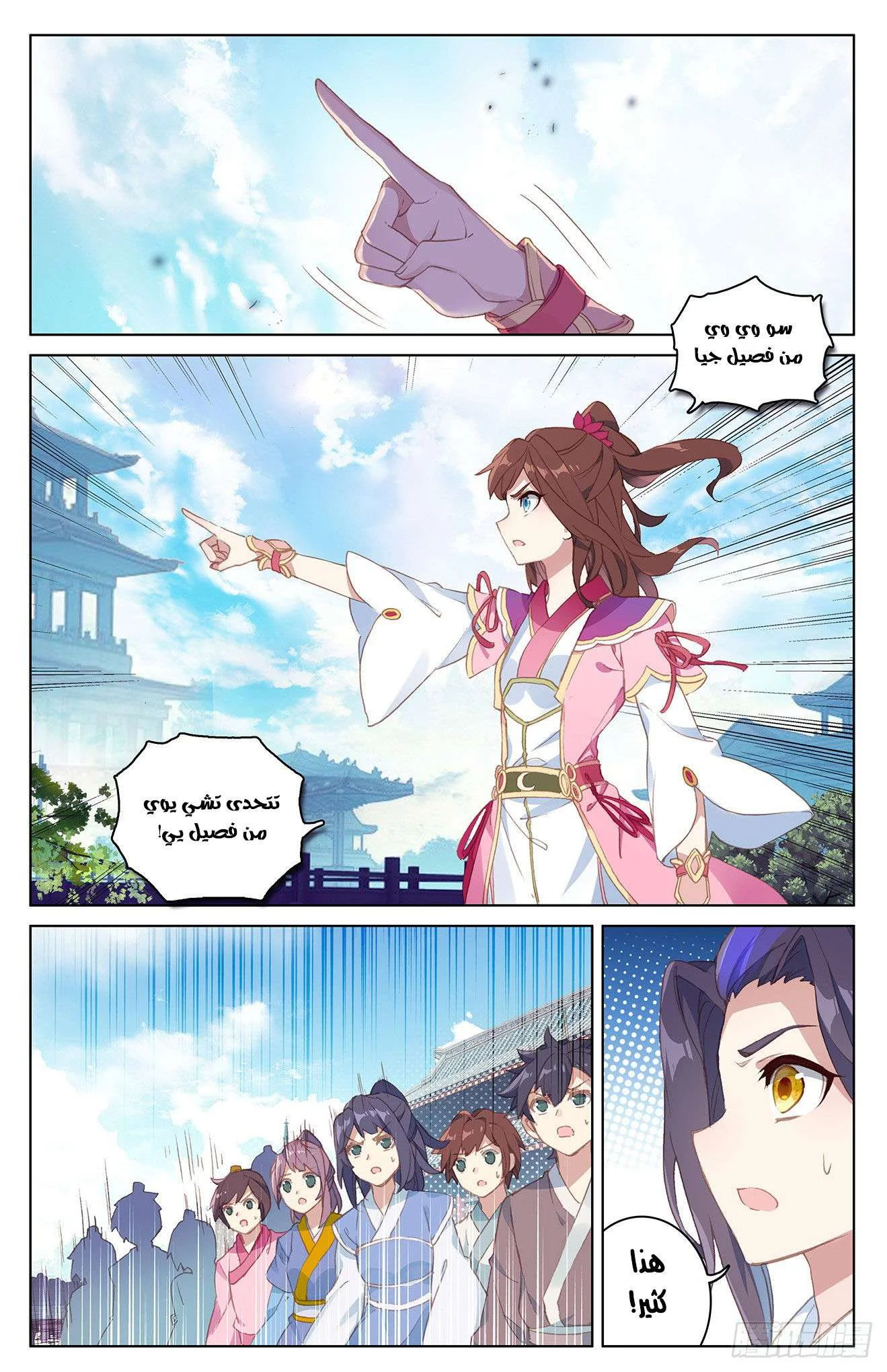 Read Dragon Prince Yuan AR Manga Online
