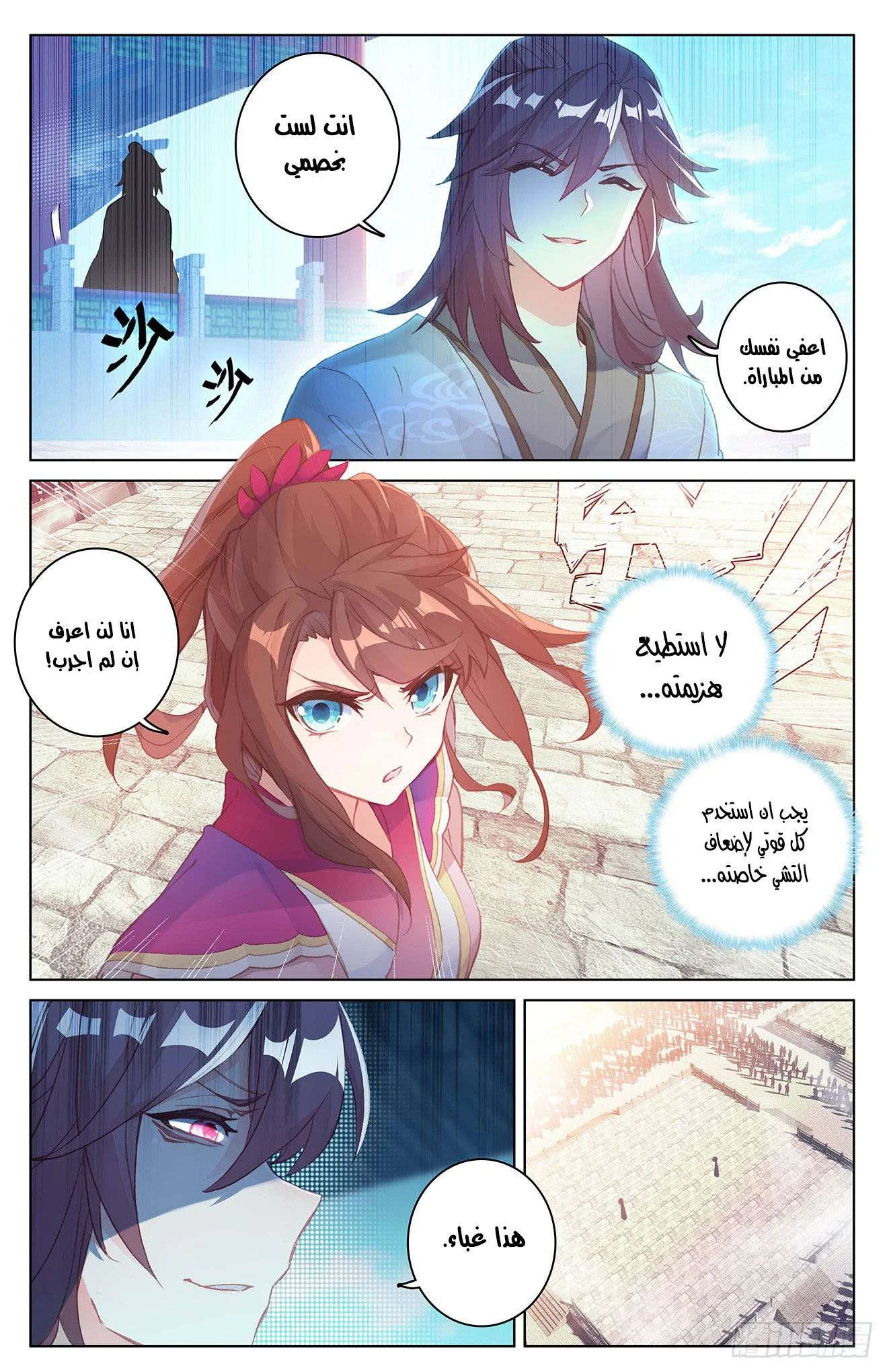 Read Dragon Prince Yuan AR Manga Online