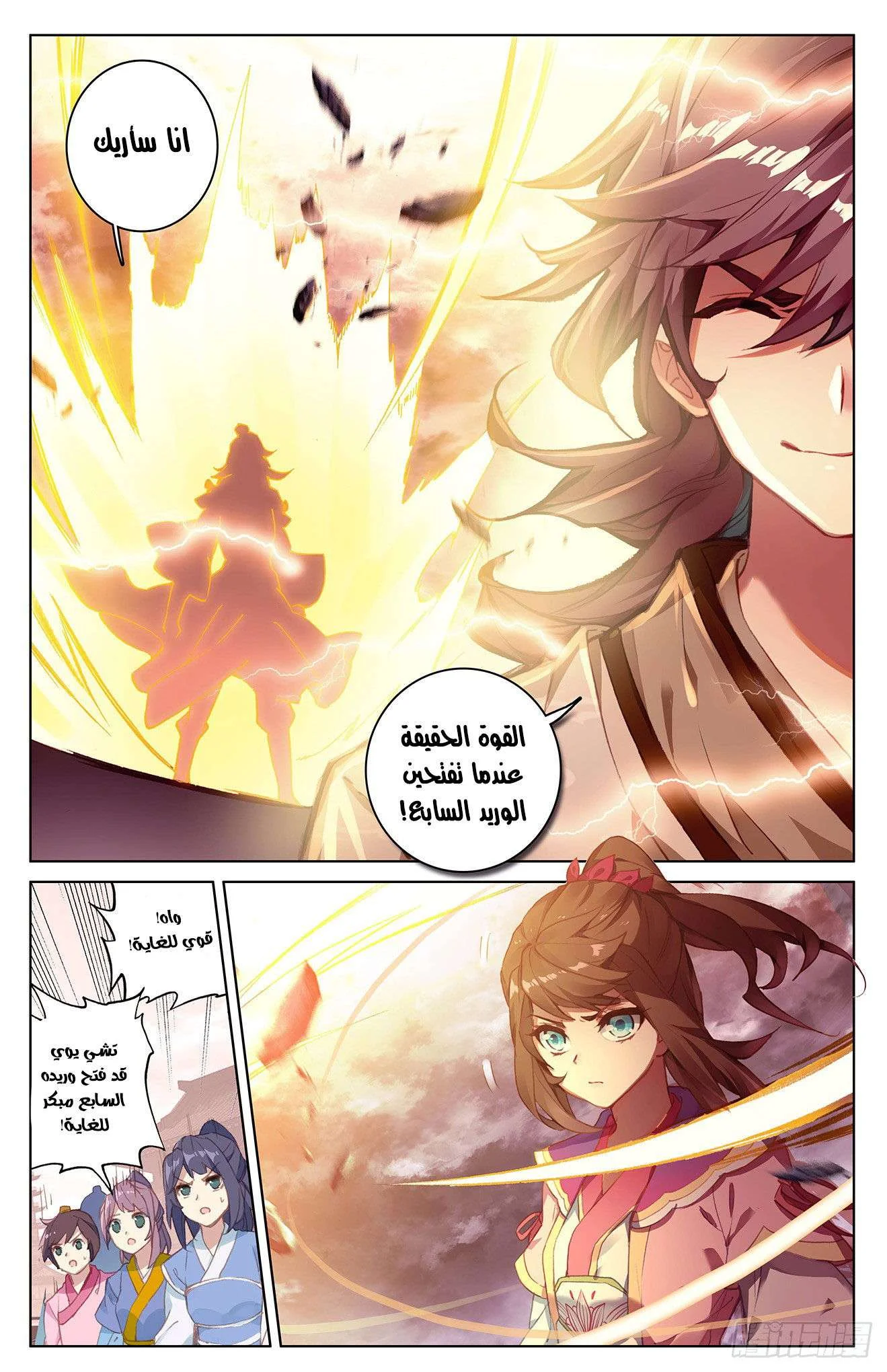 Read Dragon Prince Yuan AR Manga Online