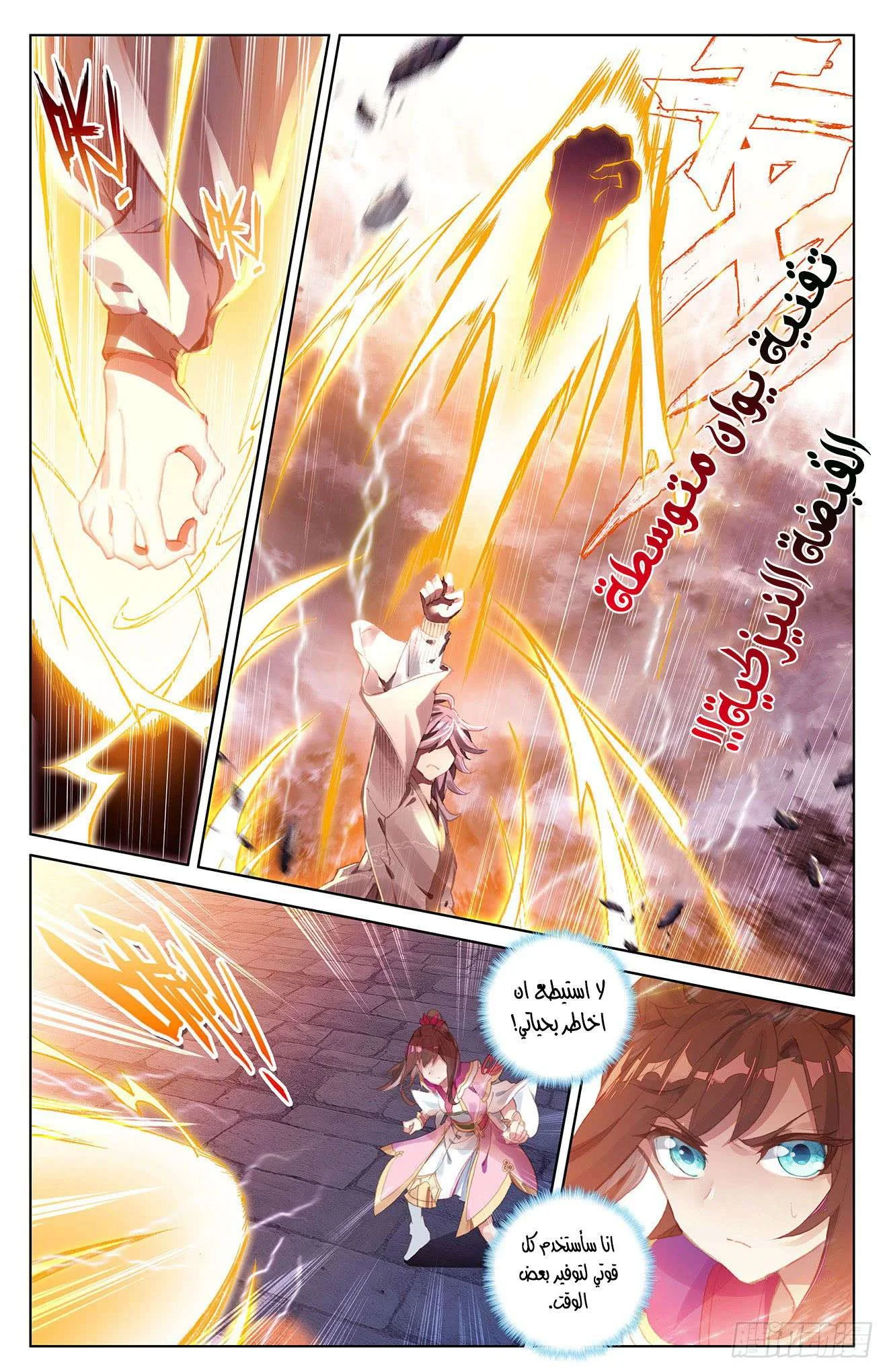 Read Dragon Prince Yuan AR Manga Online