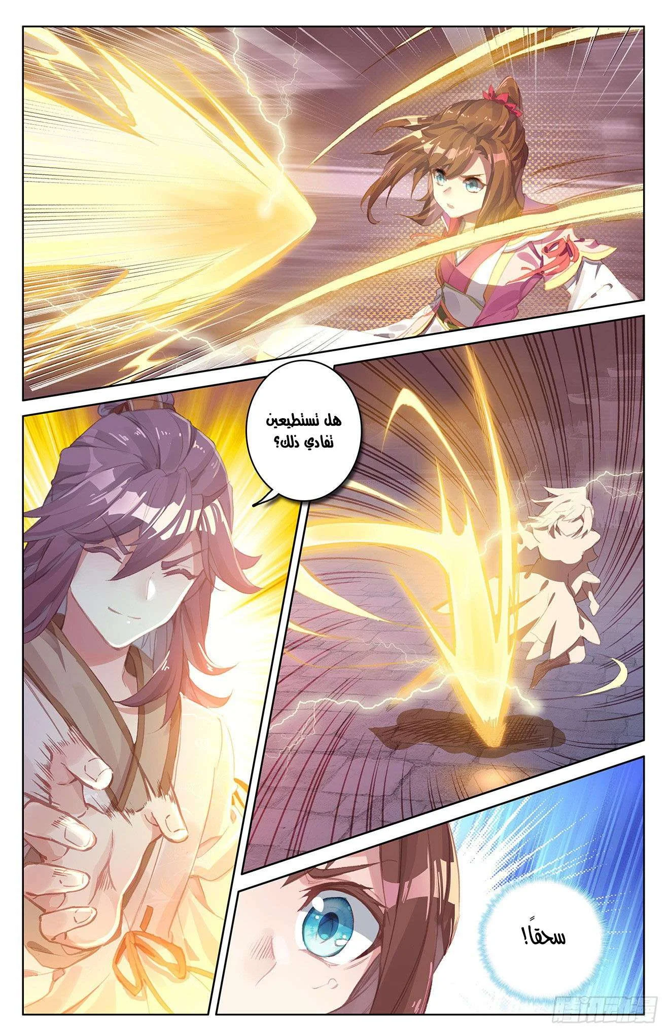Read Dragon Prince Yuan AR Manga Online