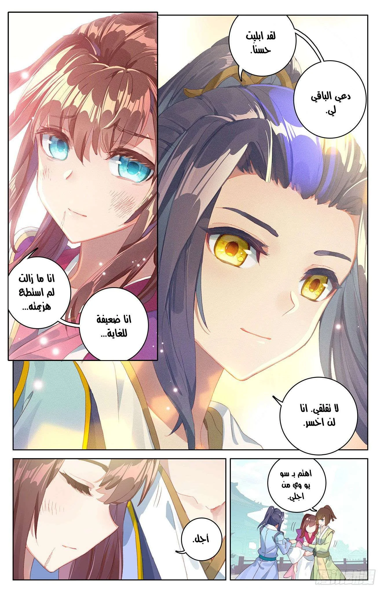 Read Dragon Prince Yuan AR Manga Online