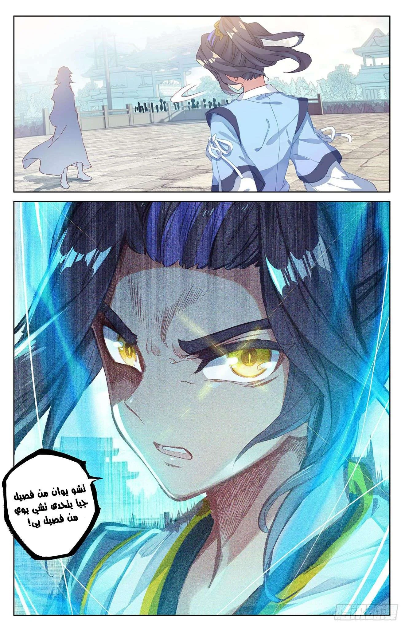 Read Dragon Prince Yuan AR Manga Online