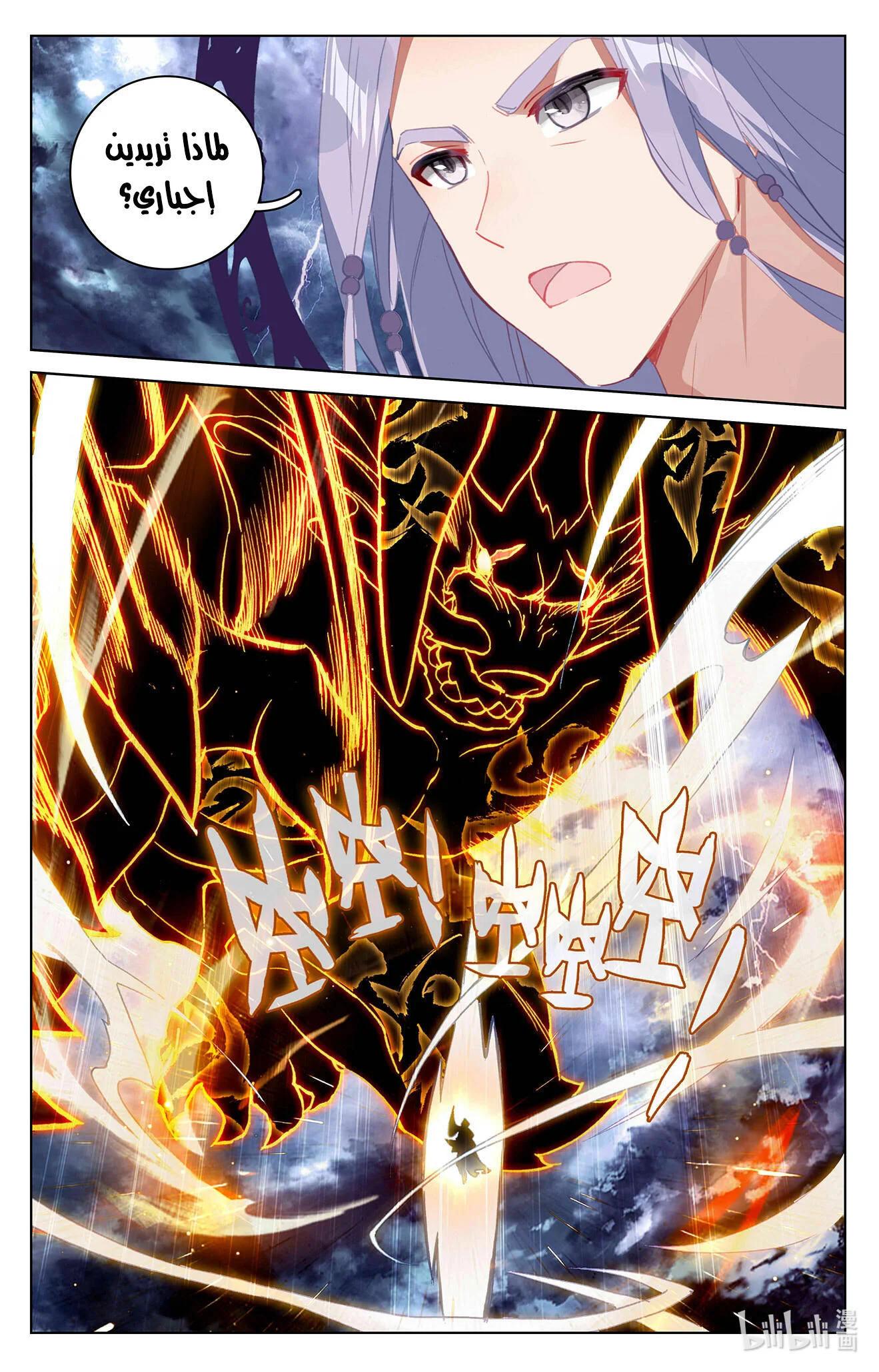 Read Dragon Prince Yuan AR Manga Online