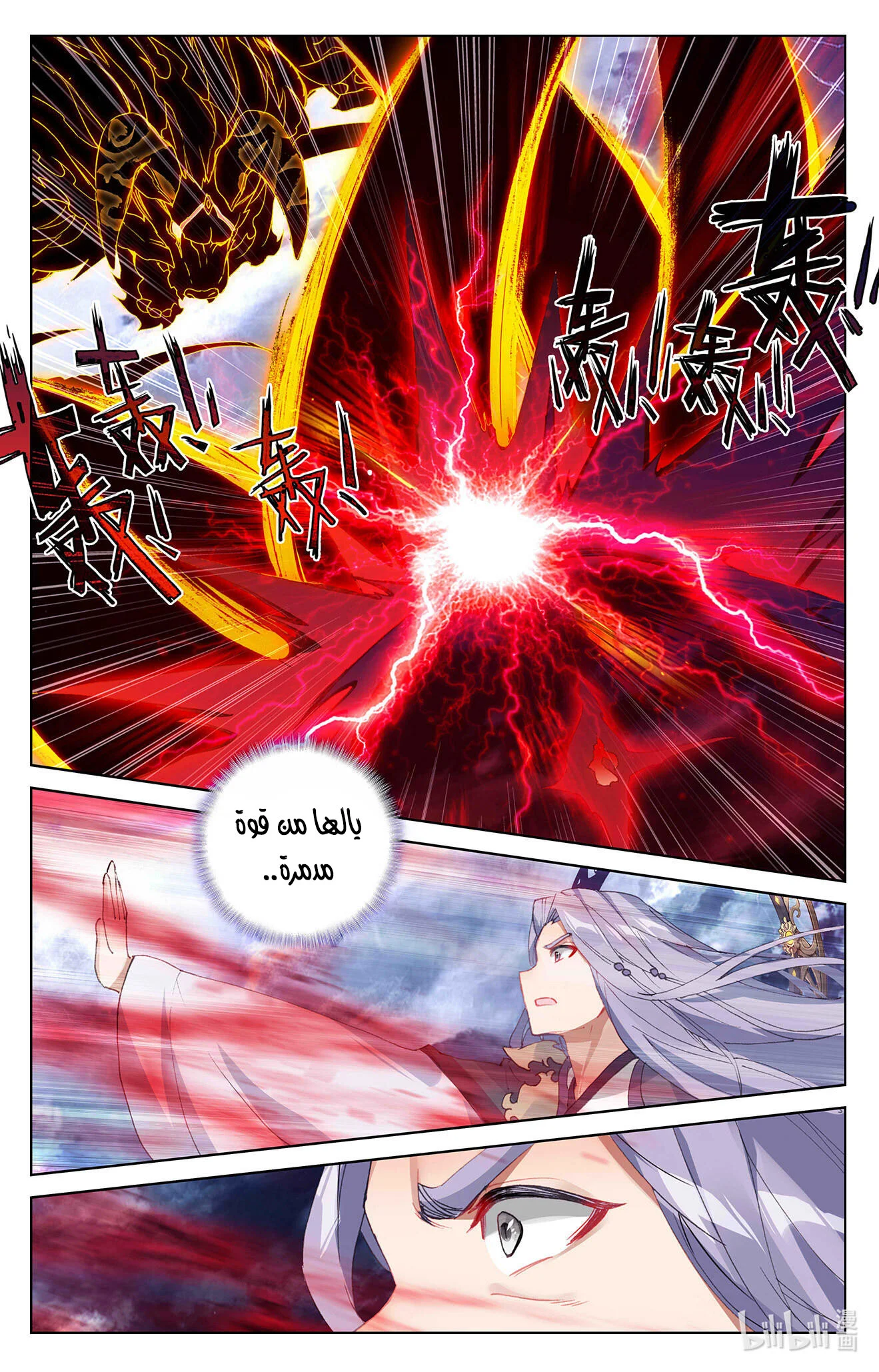 Read Dragon Prince Yuan AR Manga Online