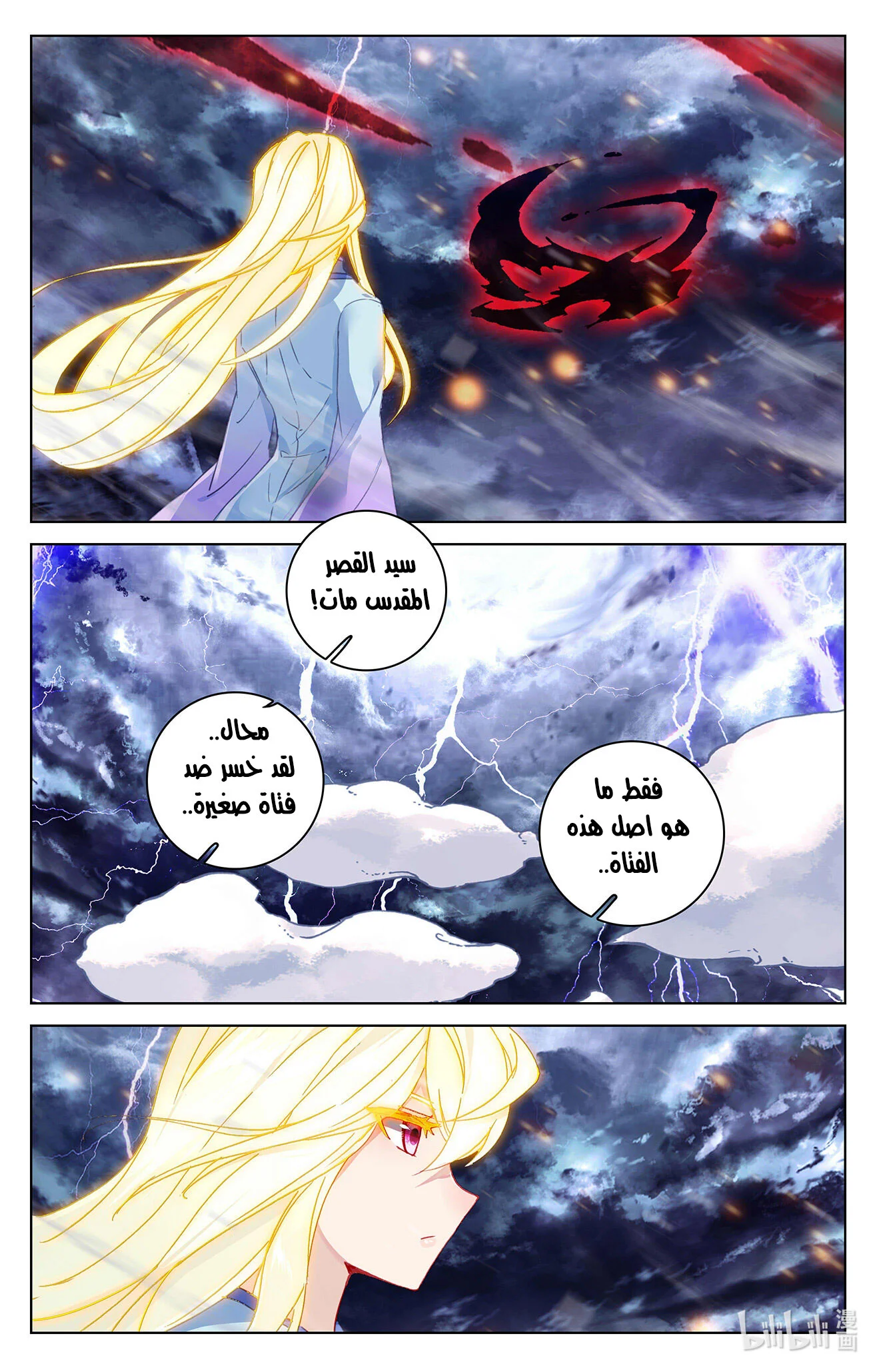 Read Dragon Prince Yuan AR Manga Online