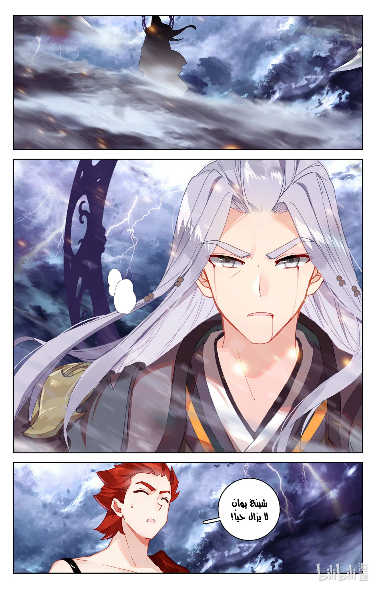 Read Dragon Prince Yuan AR Manga Online