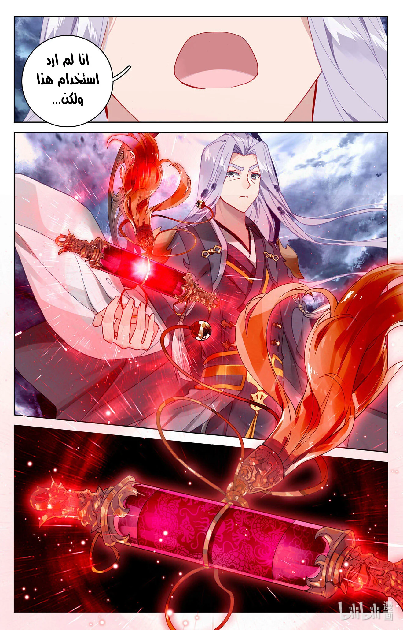 Read Dragon Prince Yuan AR Manga Online