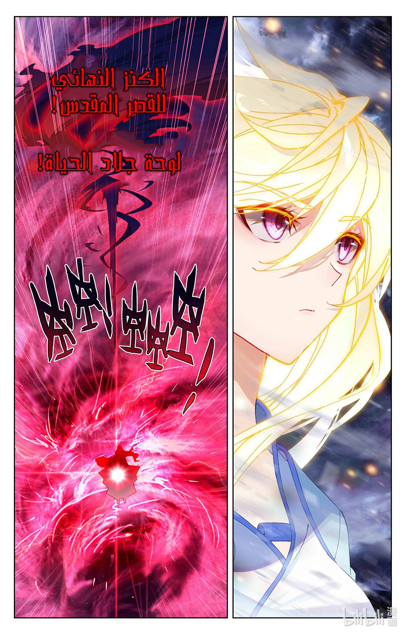 Read Dragon Prince Yuan AR Manga Online