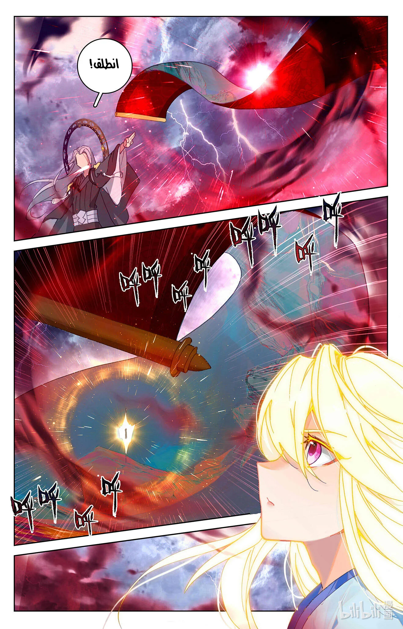 Read Dragon Prince Yuan AR Manga Online