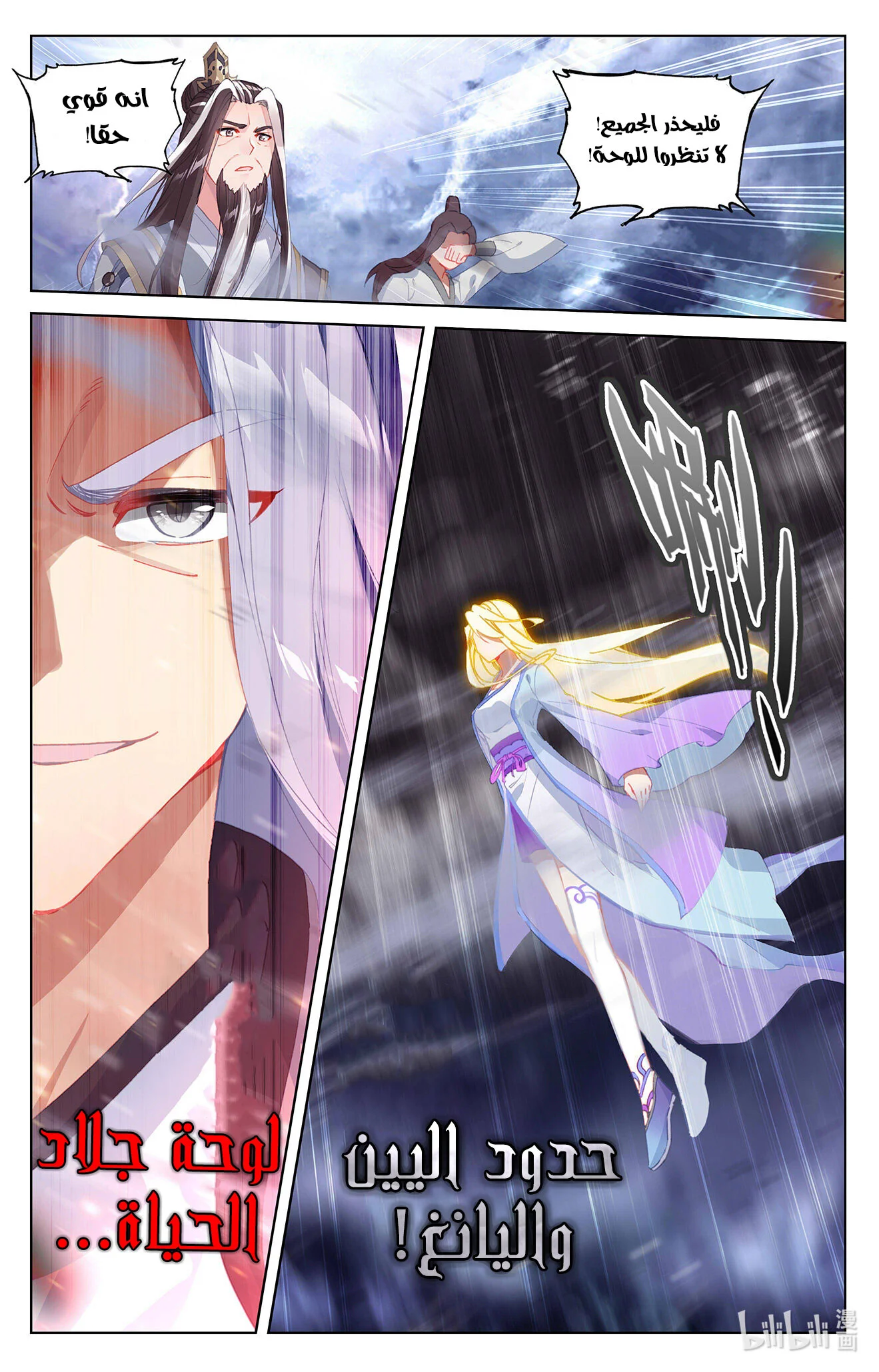 Read Dragon Prince Yuan AR Manga Online