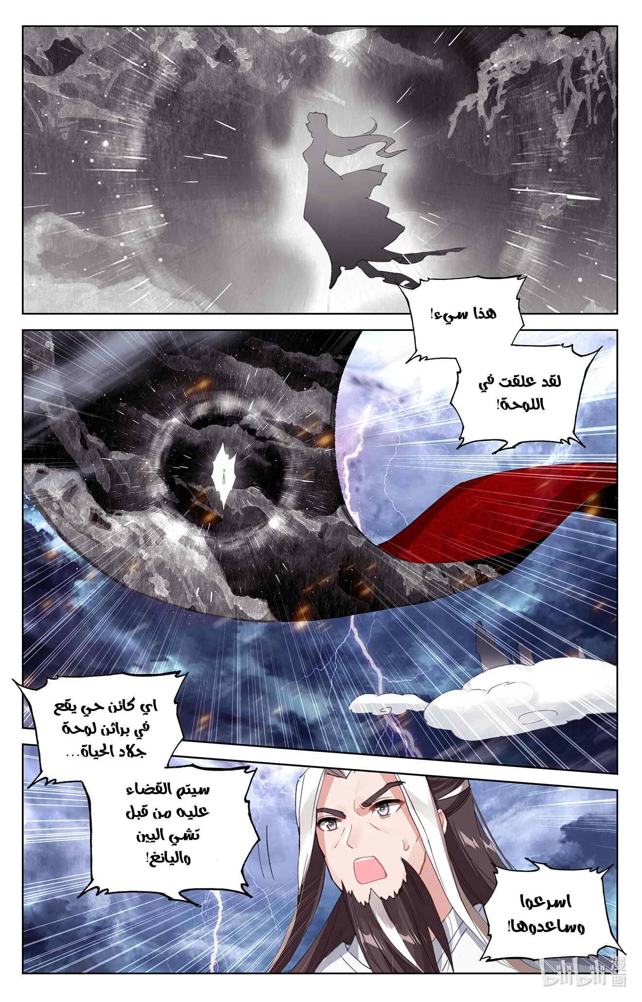 Read Dragon Prince Yuan AR Manga Online