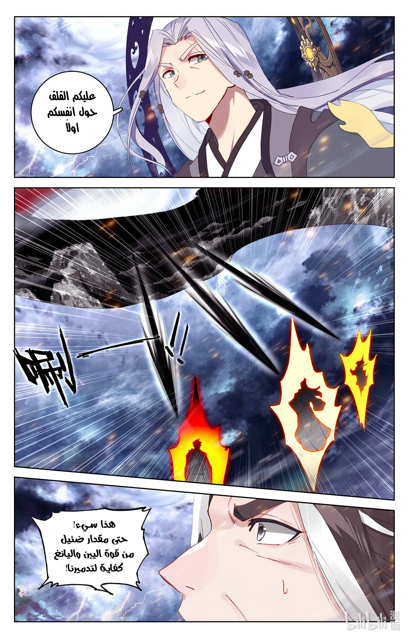 Read Dragon Prince Yuan AR Manga Online