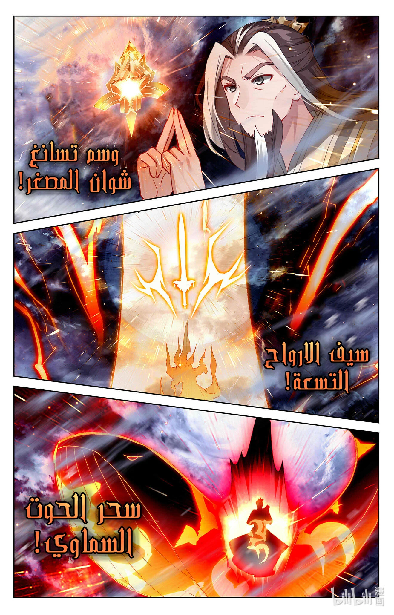 Read Dragon Prince Yuan AR Manga Online