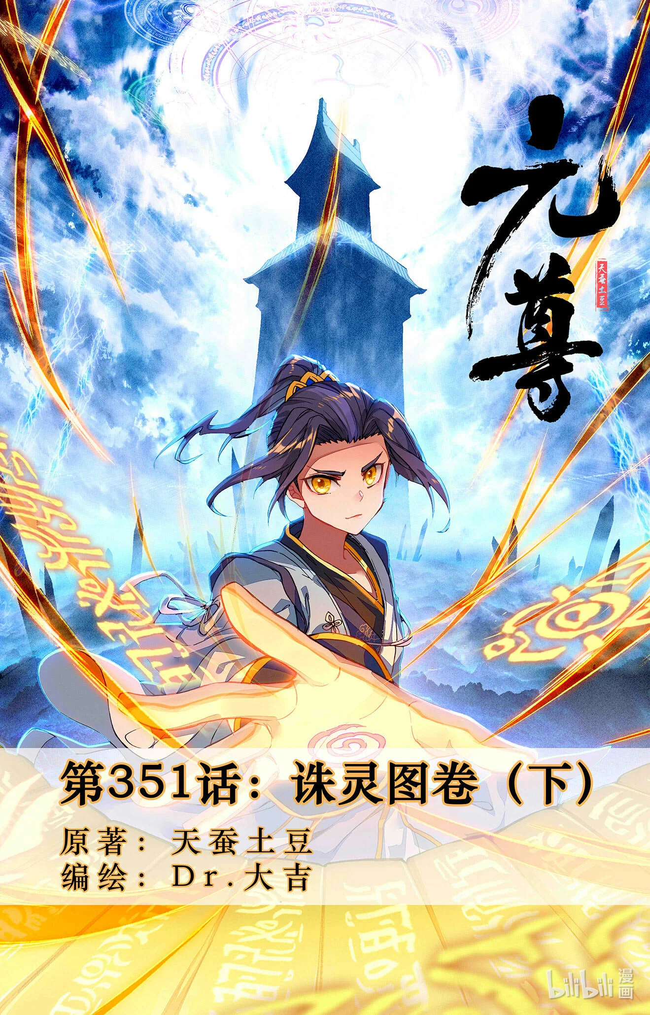 Read Dragon Prince Yuan AR Manga Online