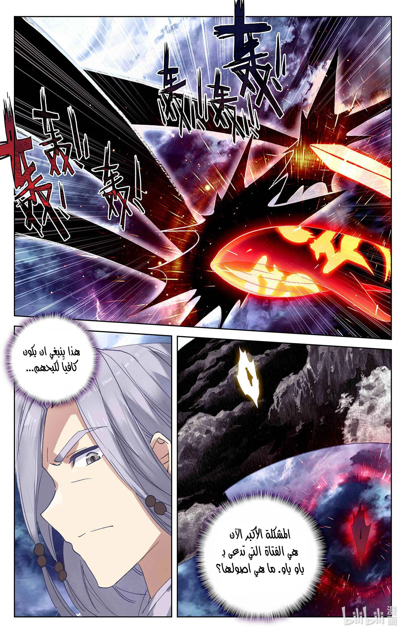 Read Dragon Prince Yuan AR Manga Online