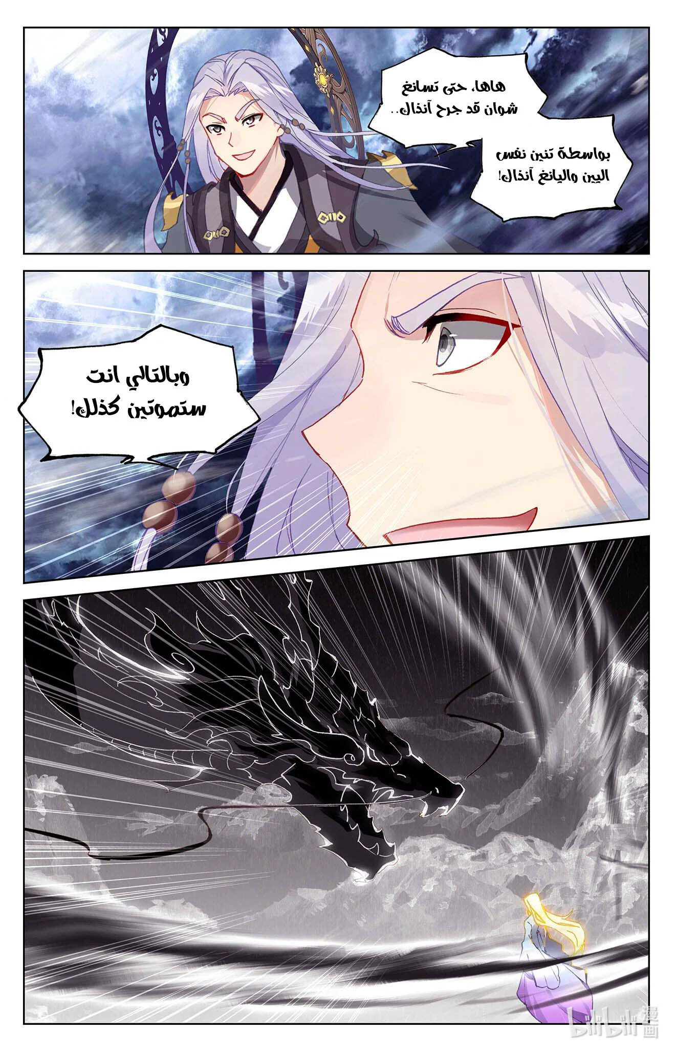 Read Dragon Prince Yuan AR Manga Online