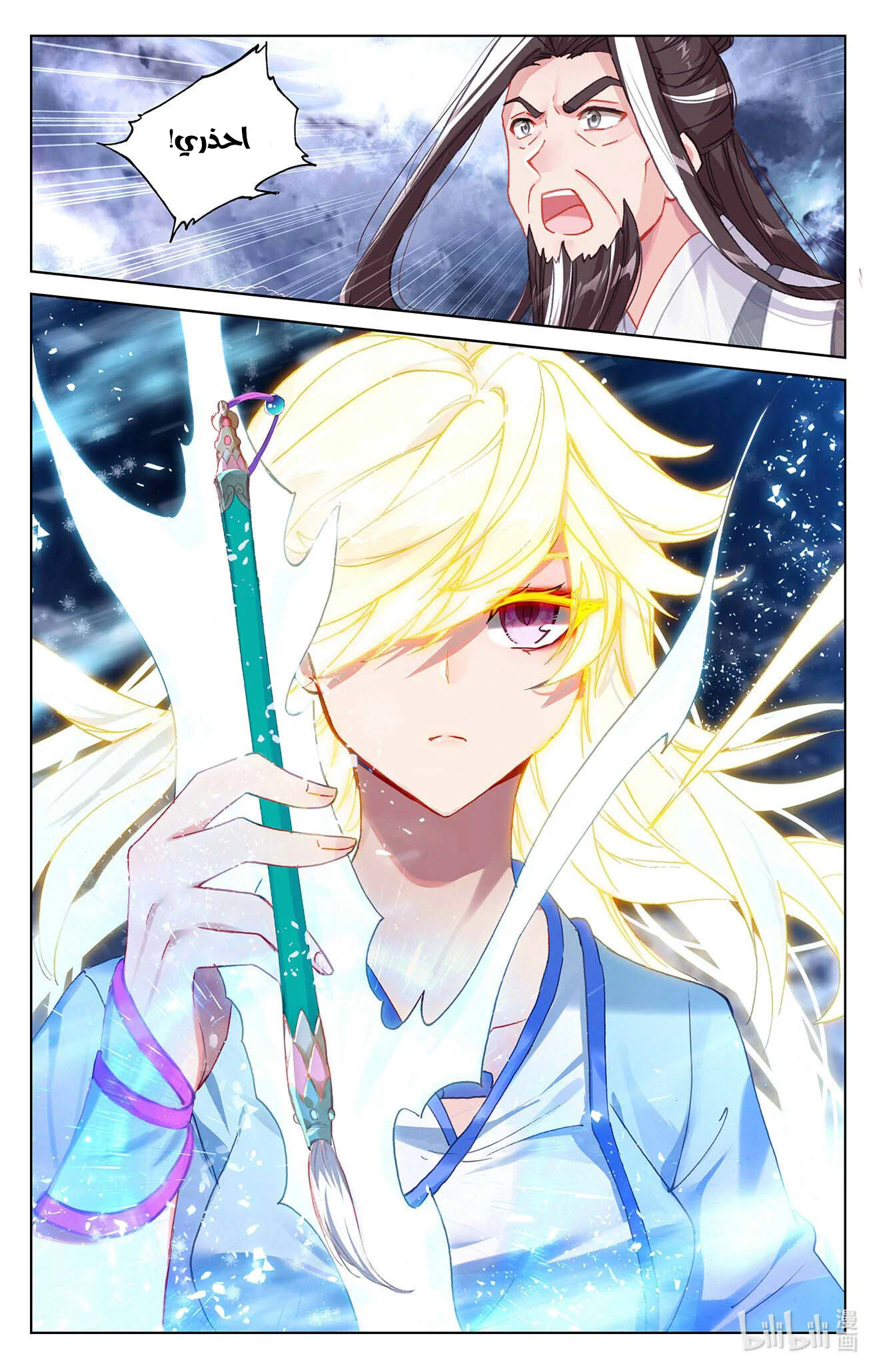 Read Dragon Prince Yuan AR Manga Online